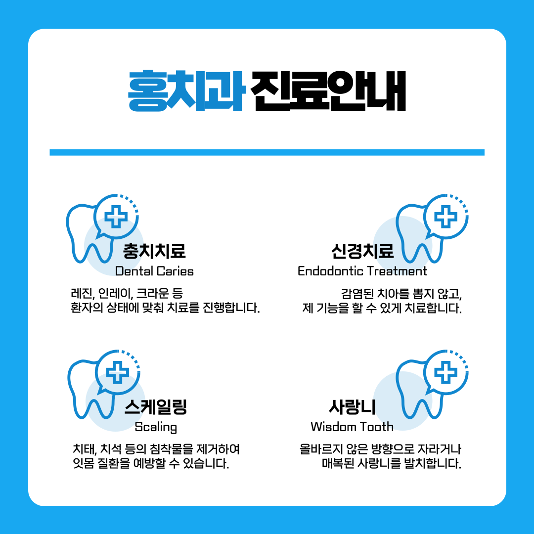 홍치과의원 대표 이미지