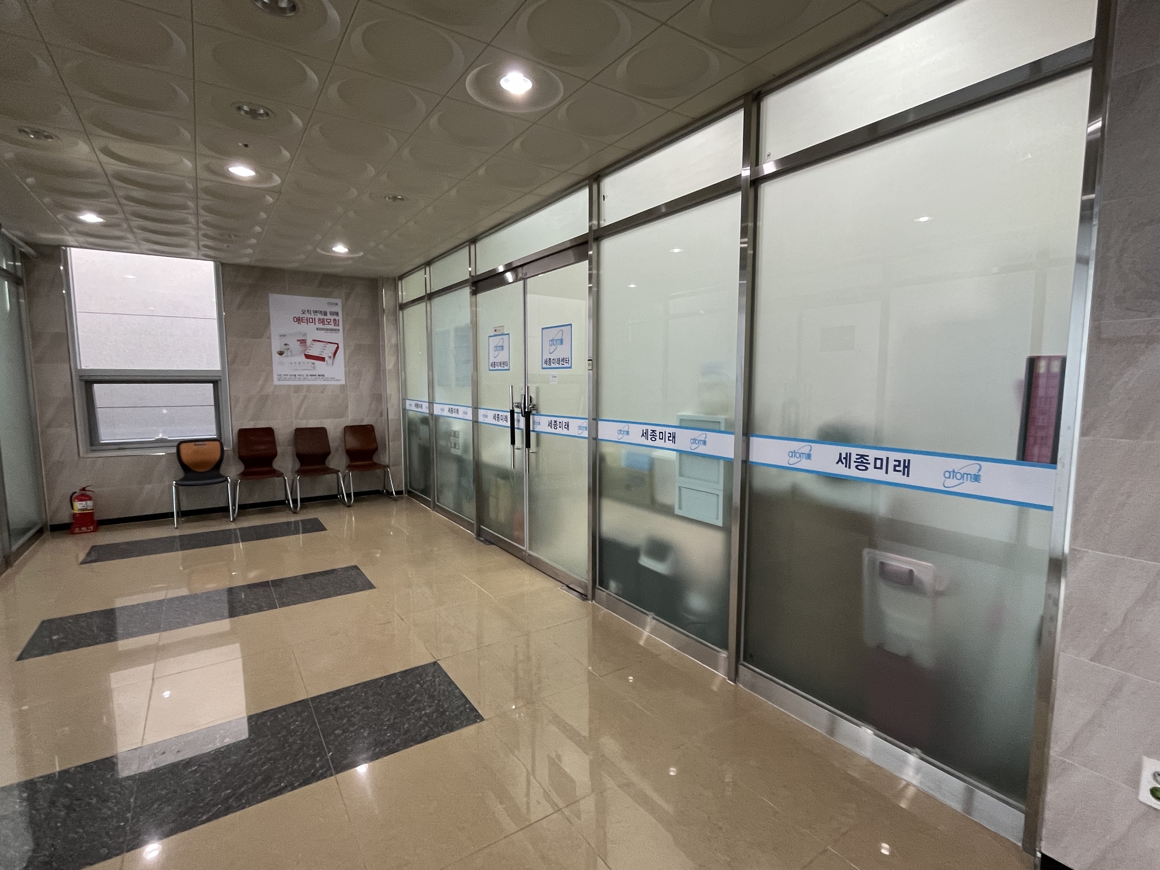 애터미 세종미래교육센터 photo 2