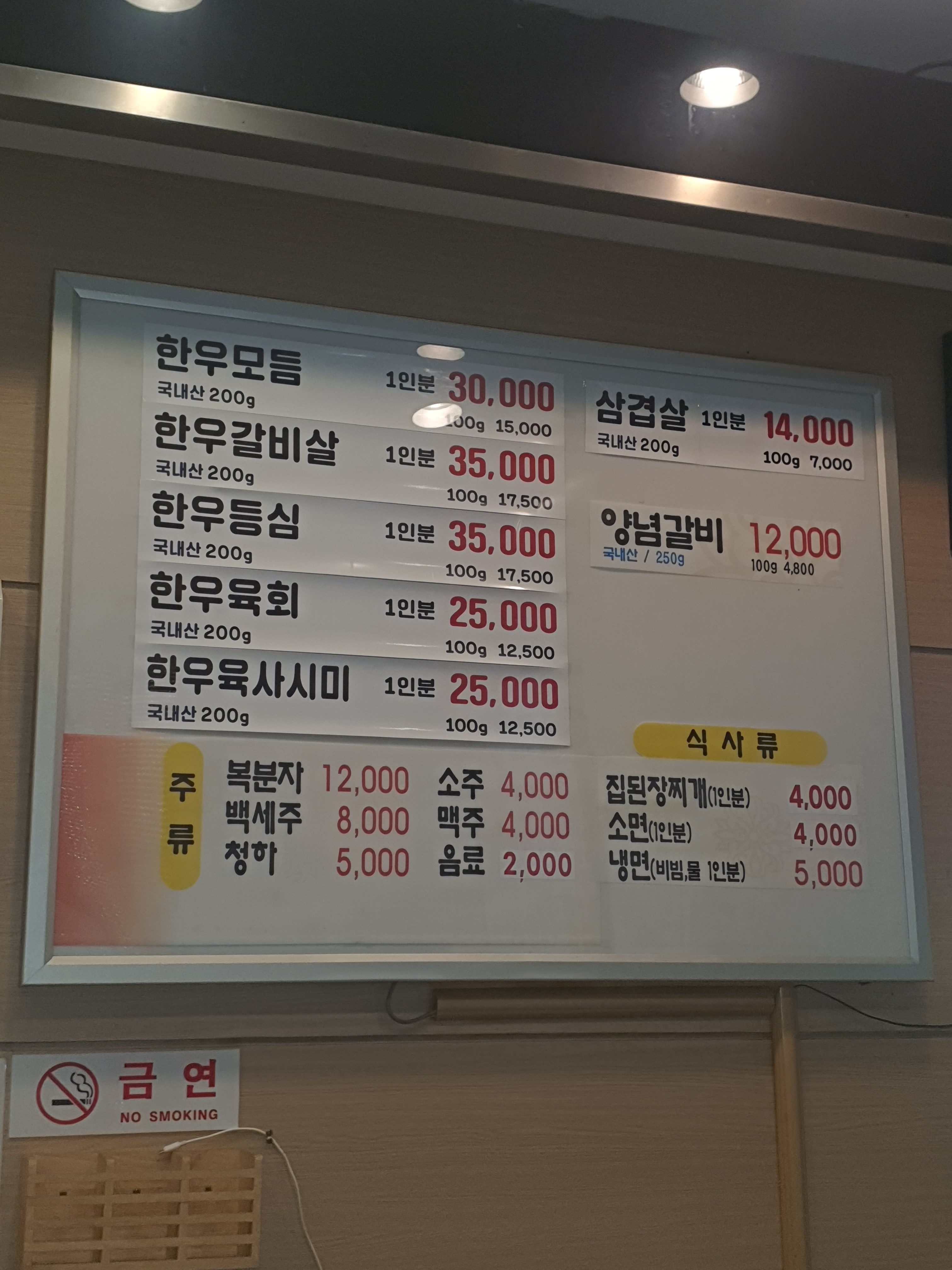 진우정육점참숯불구이