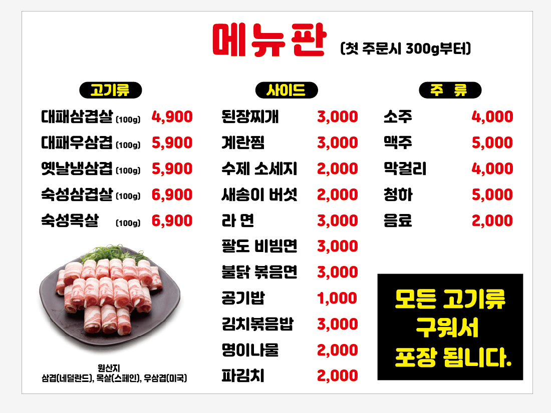 대패집