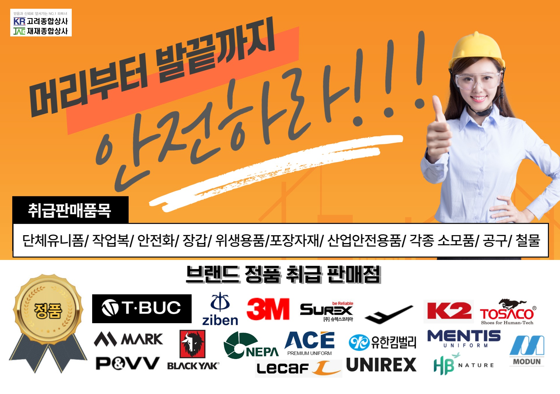 재재종합상사