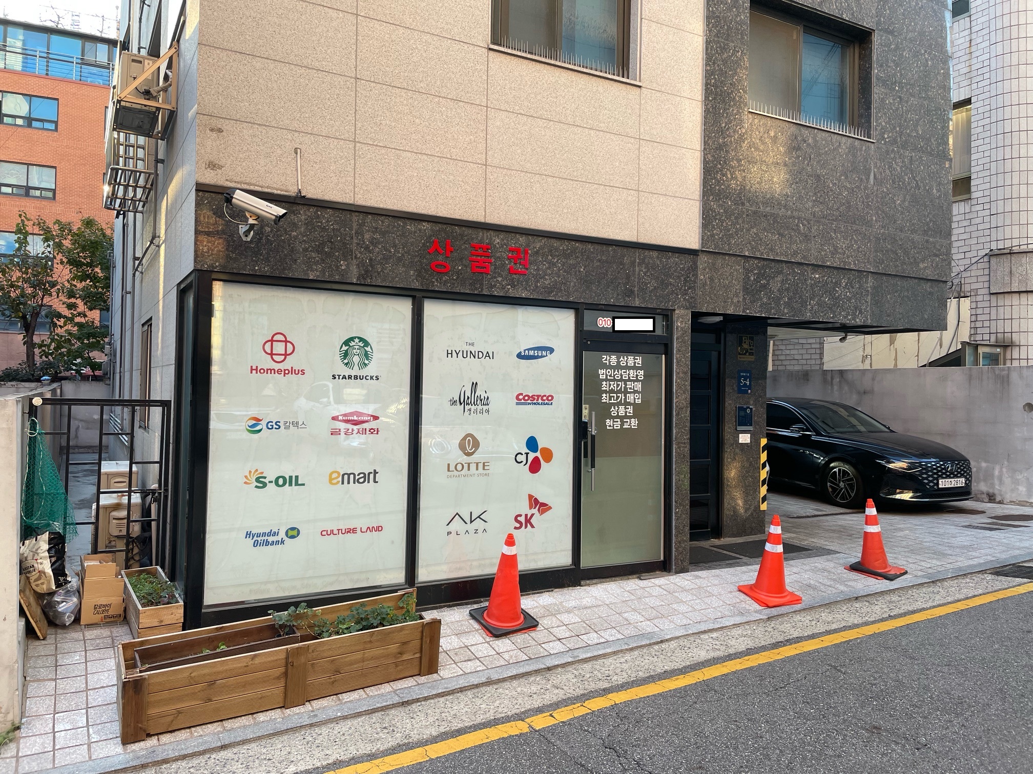에코포스