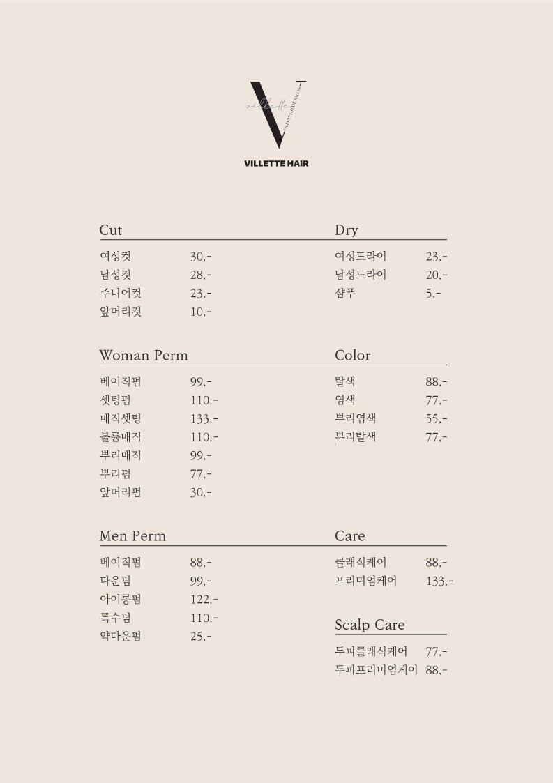 빌레트헤어