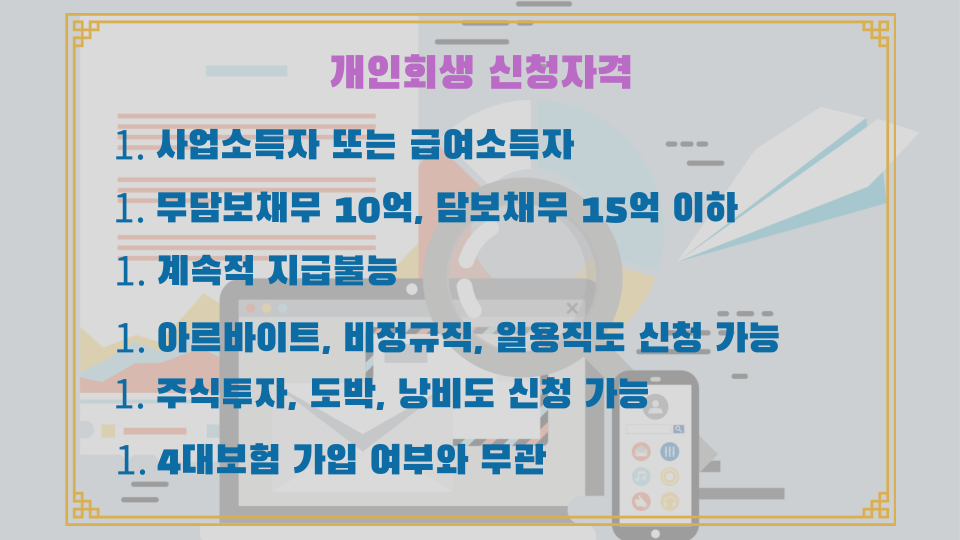 이로택스 법무사 사무소