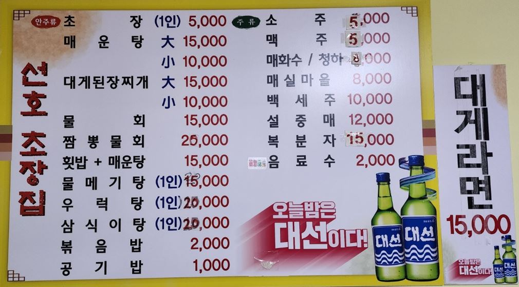 푸짐한집