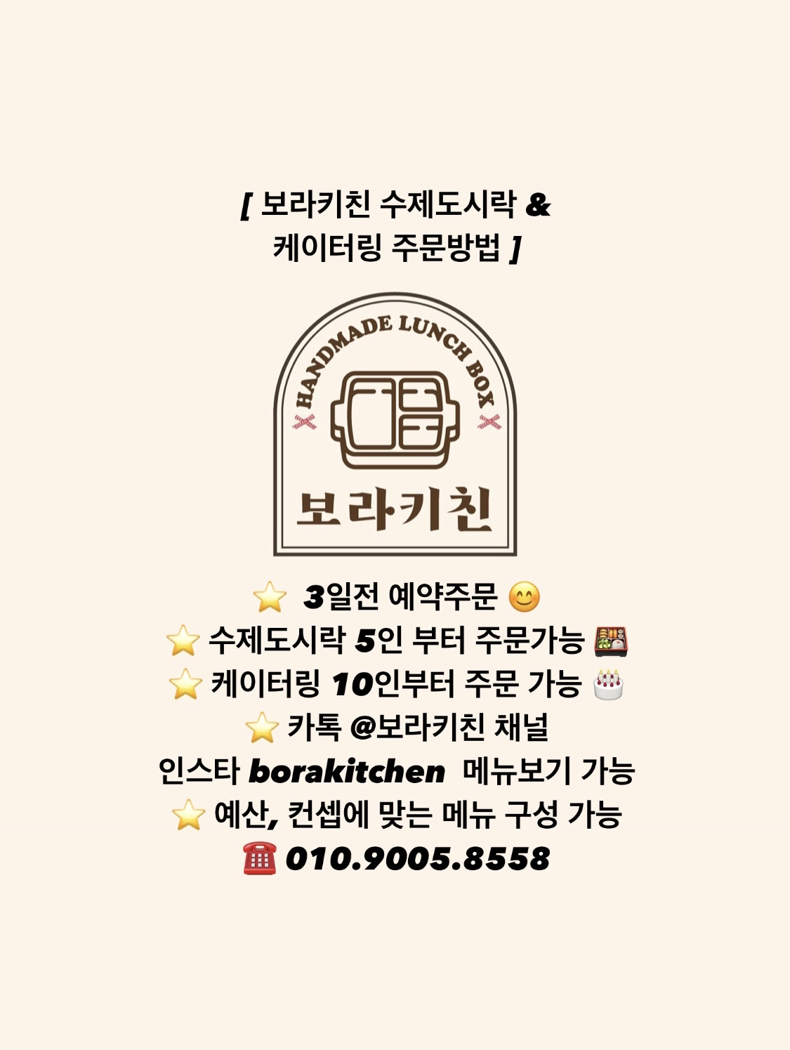 보라키친 본점