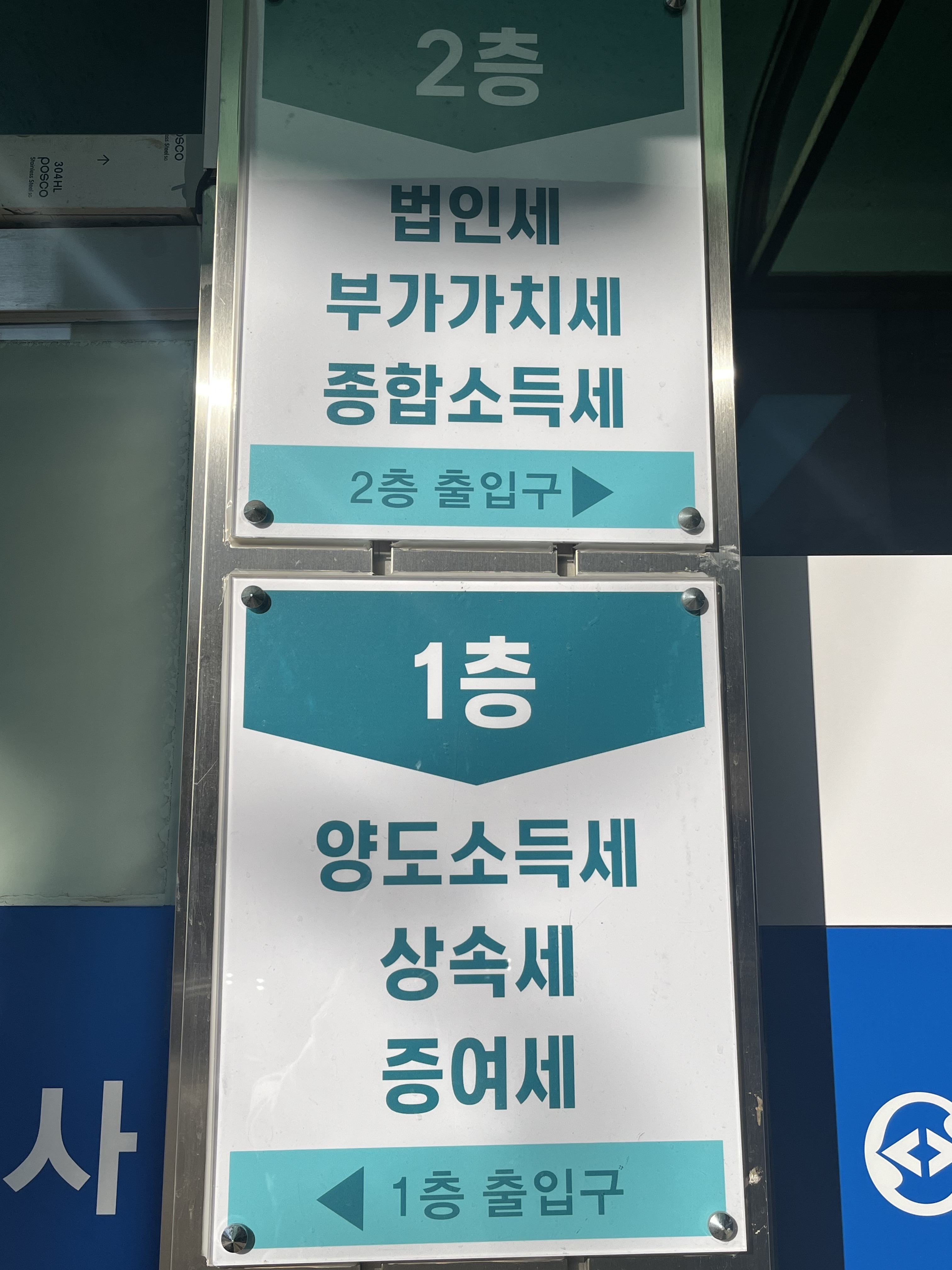 세무사이승호사무소 대표 이미지