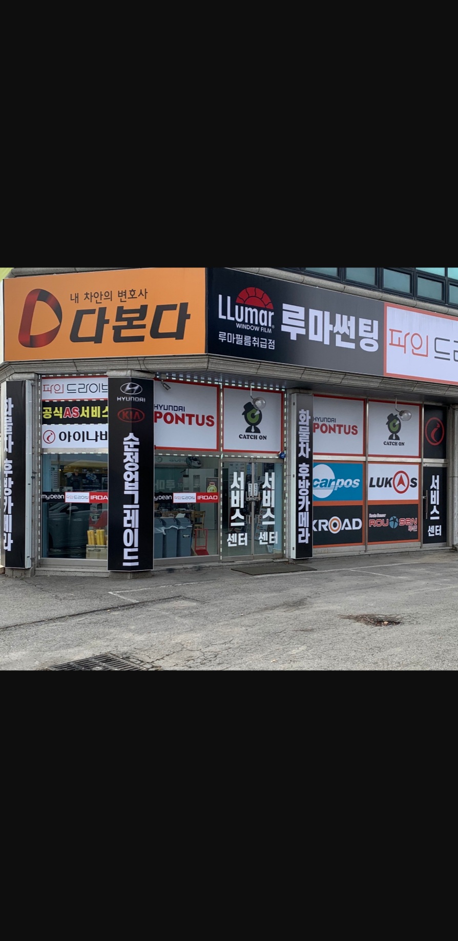 양주블랙박스 AS센터