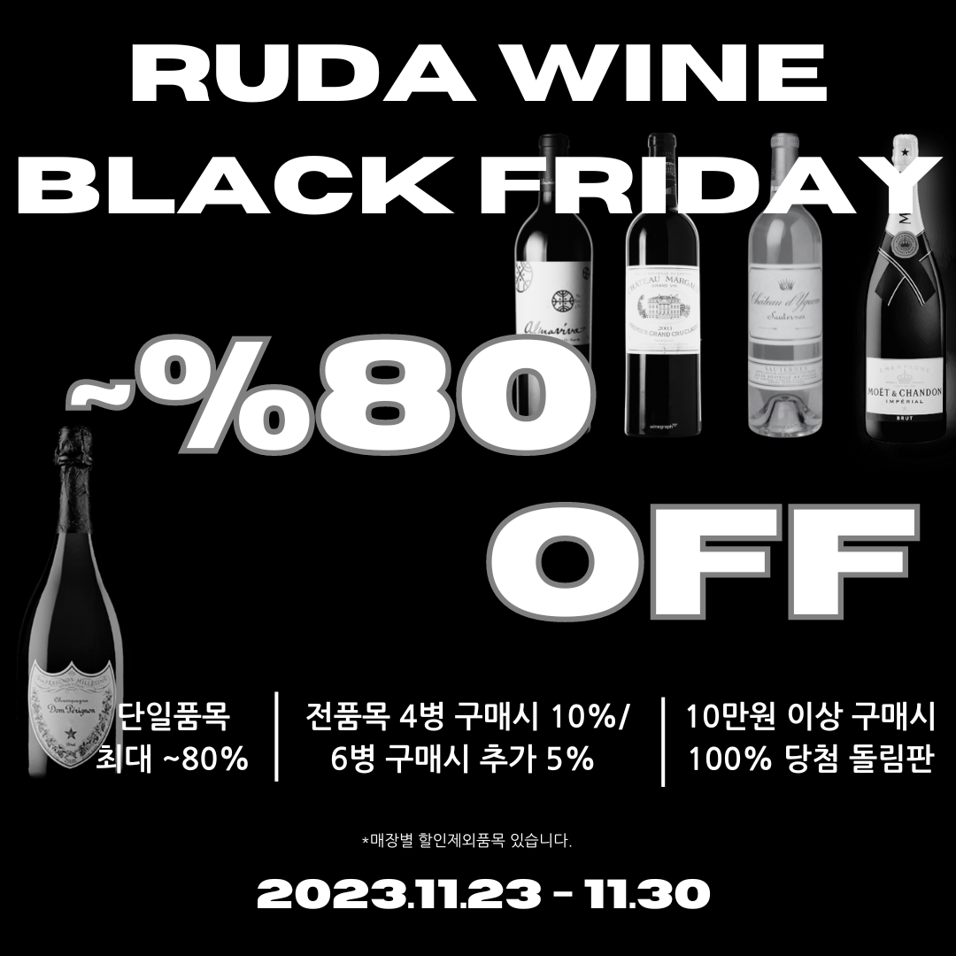 루다와인상점 울진읍내점