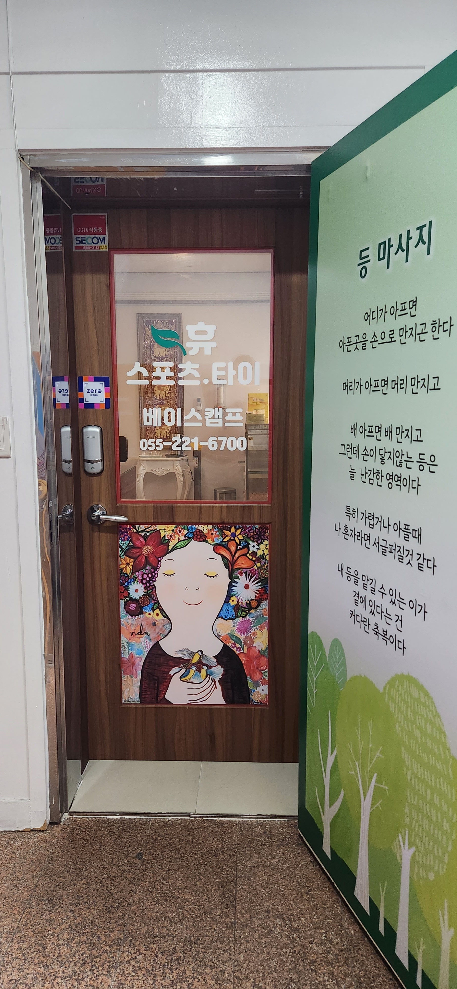 마사지캠프 photo 3