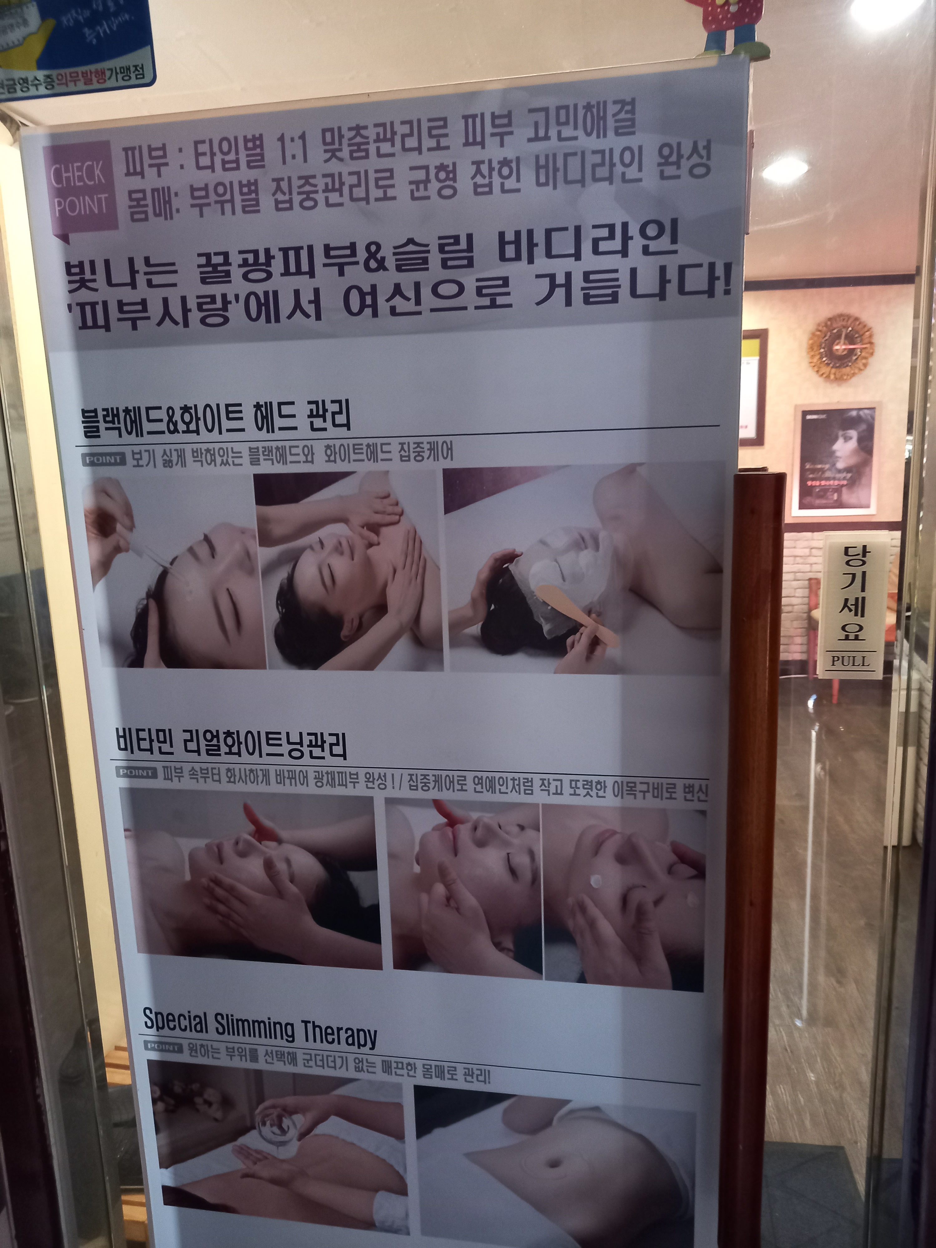 편안한약손 photo 6