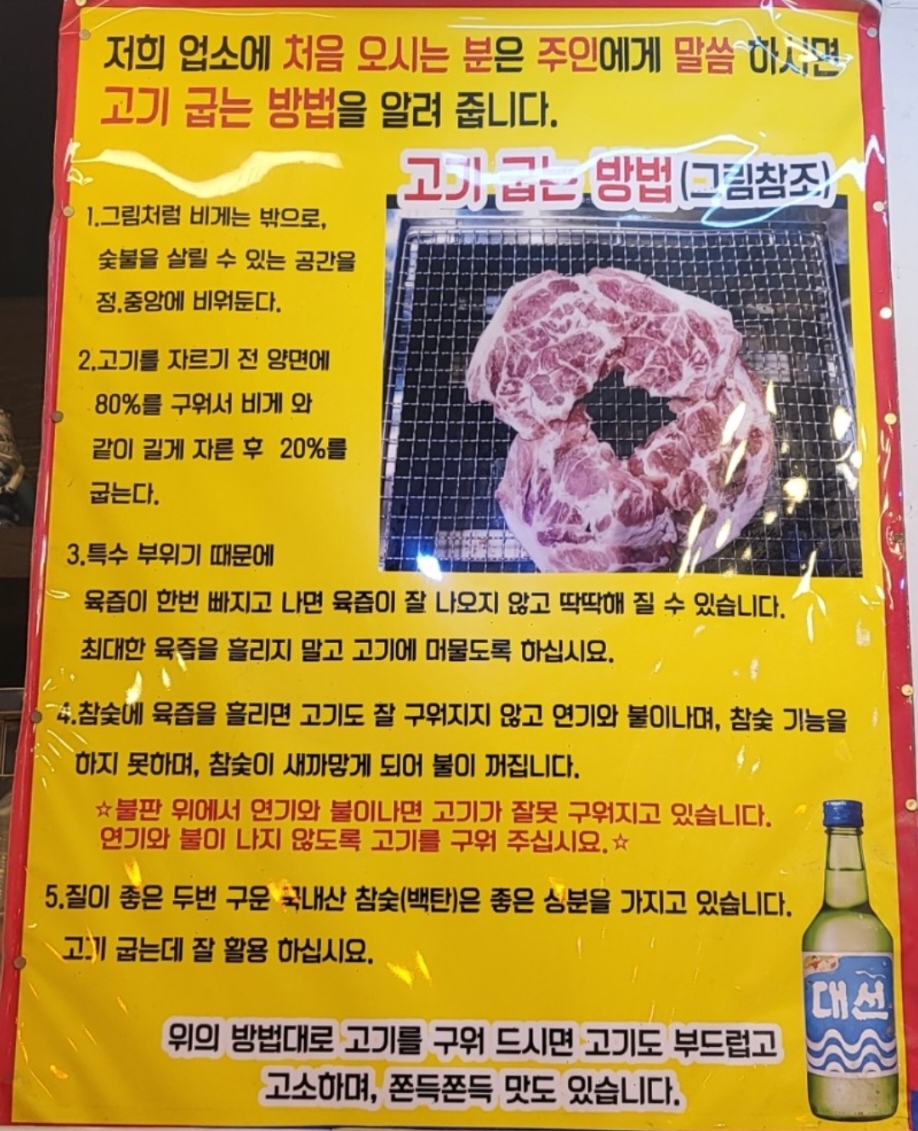 대성88참숯뒷통구이
