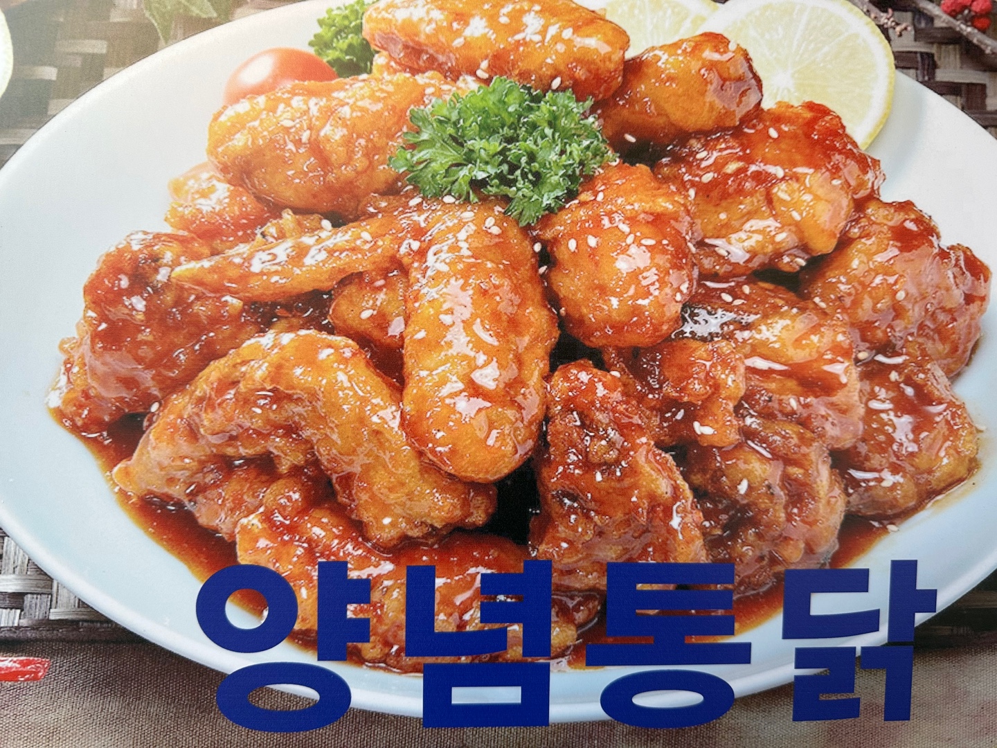 영계소문옛날통닭 동탄호수공원점