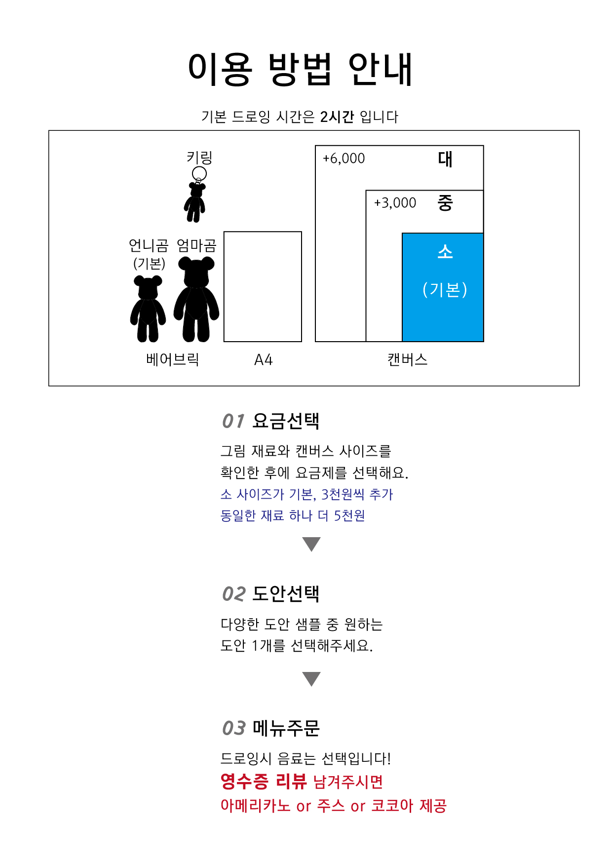123드로잉카페