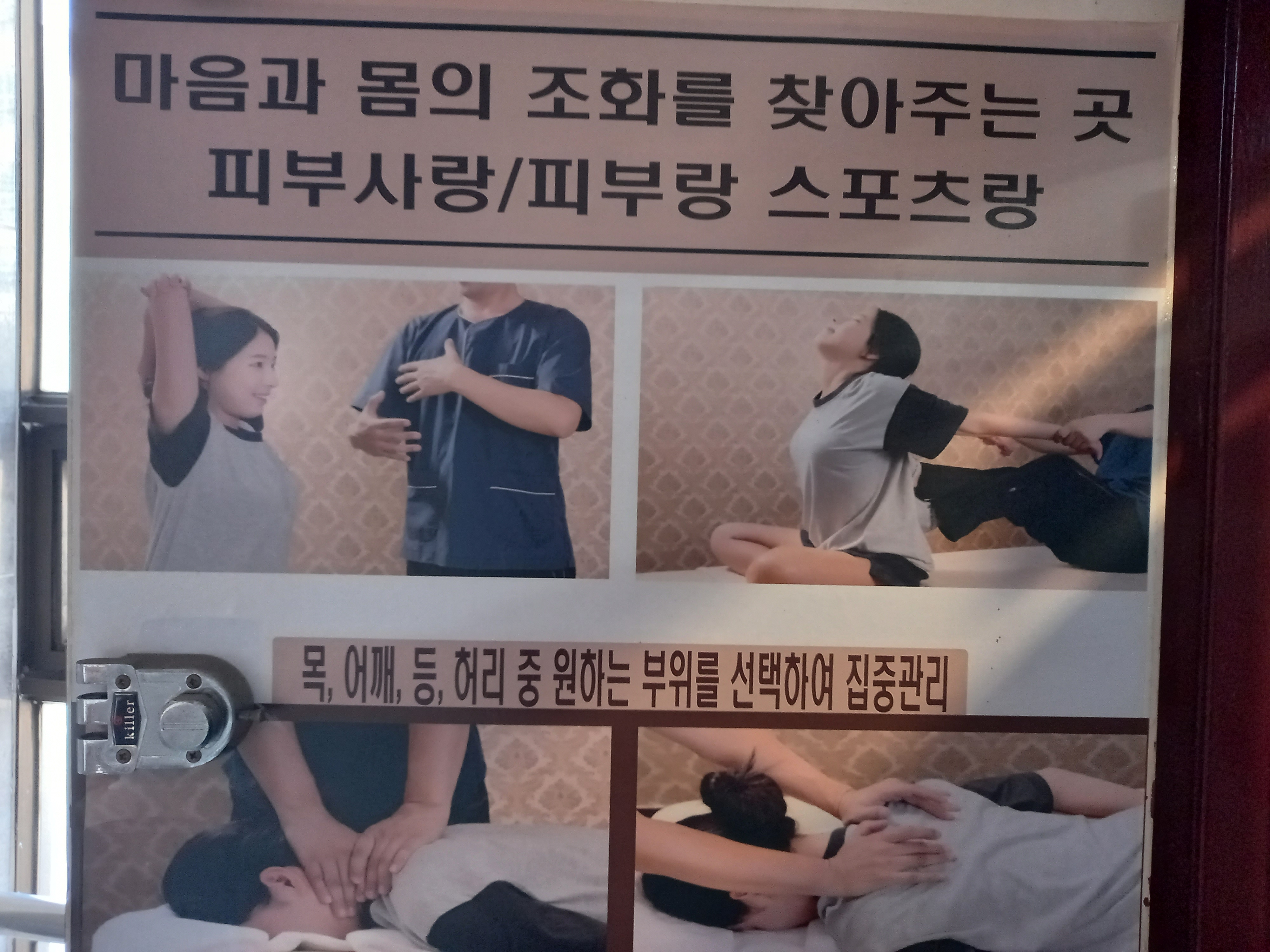편안한약손 photo 5
