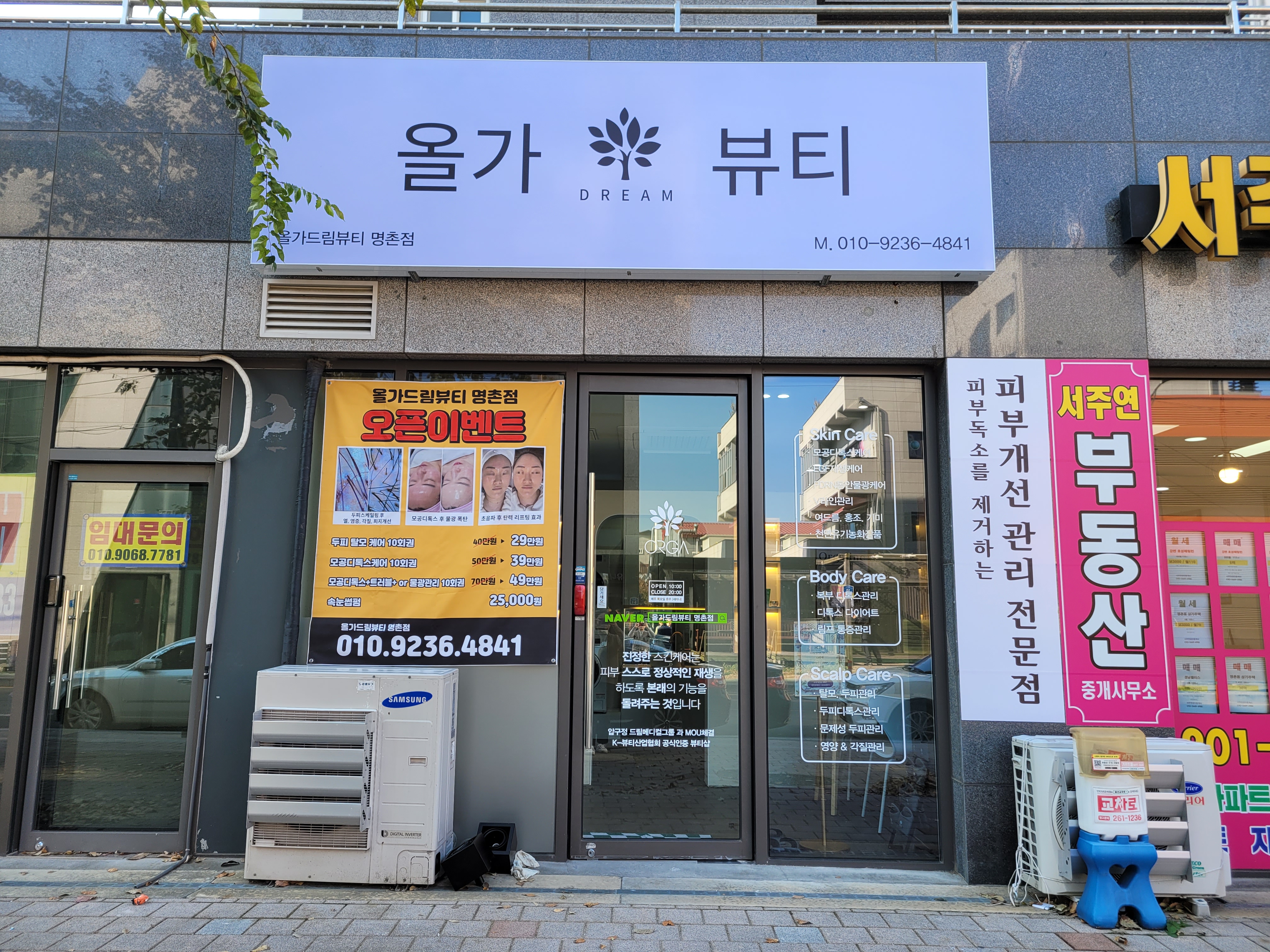 라라스킨케어 대표 이미지