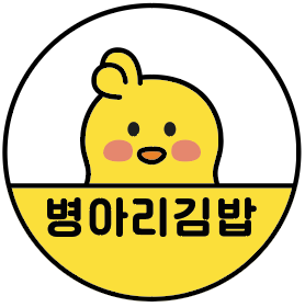 병아리김밥 대구월성삼정그린코아점