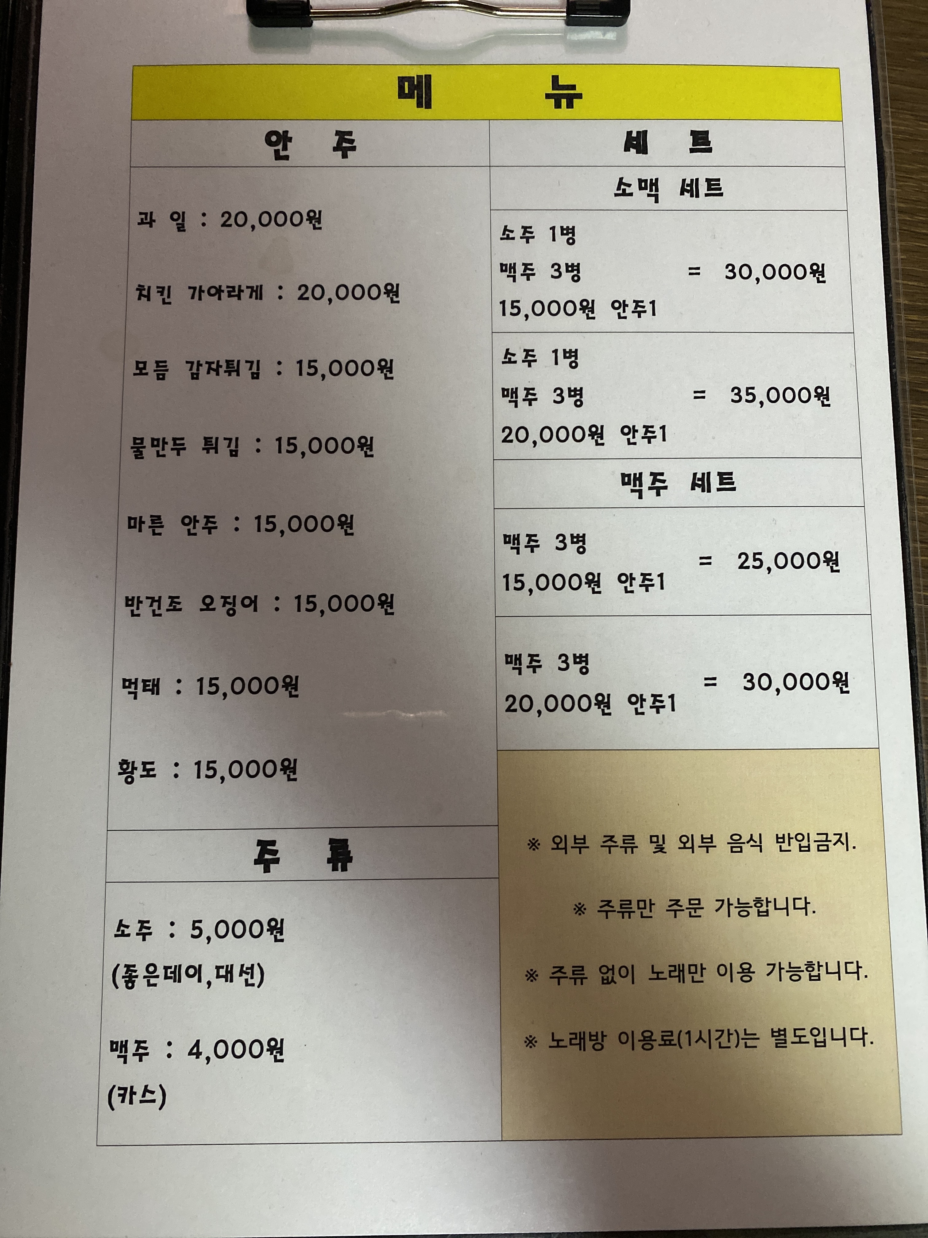 스카이노래연습장