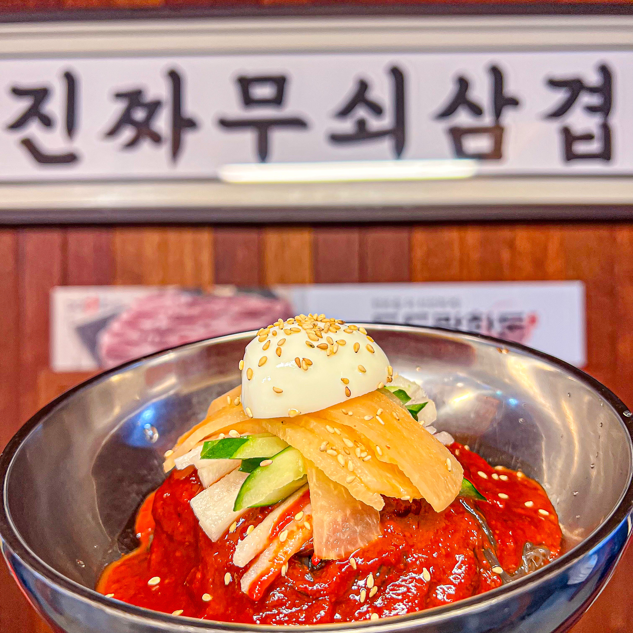 진짜무쇠삼겹 서울신림점
