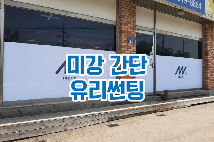 유광애드