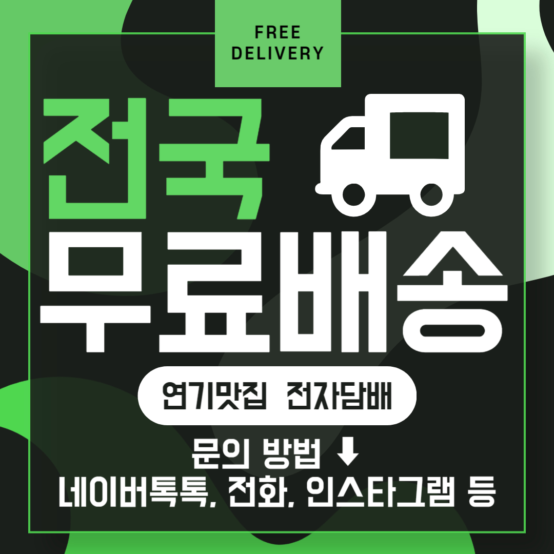 연기맛집전자담배