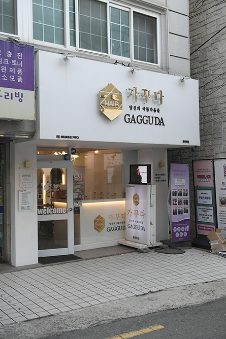 가꾸다헤어 대표 이미지