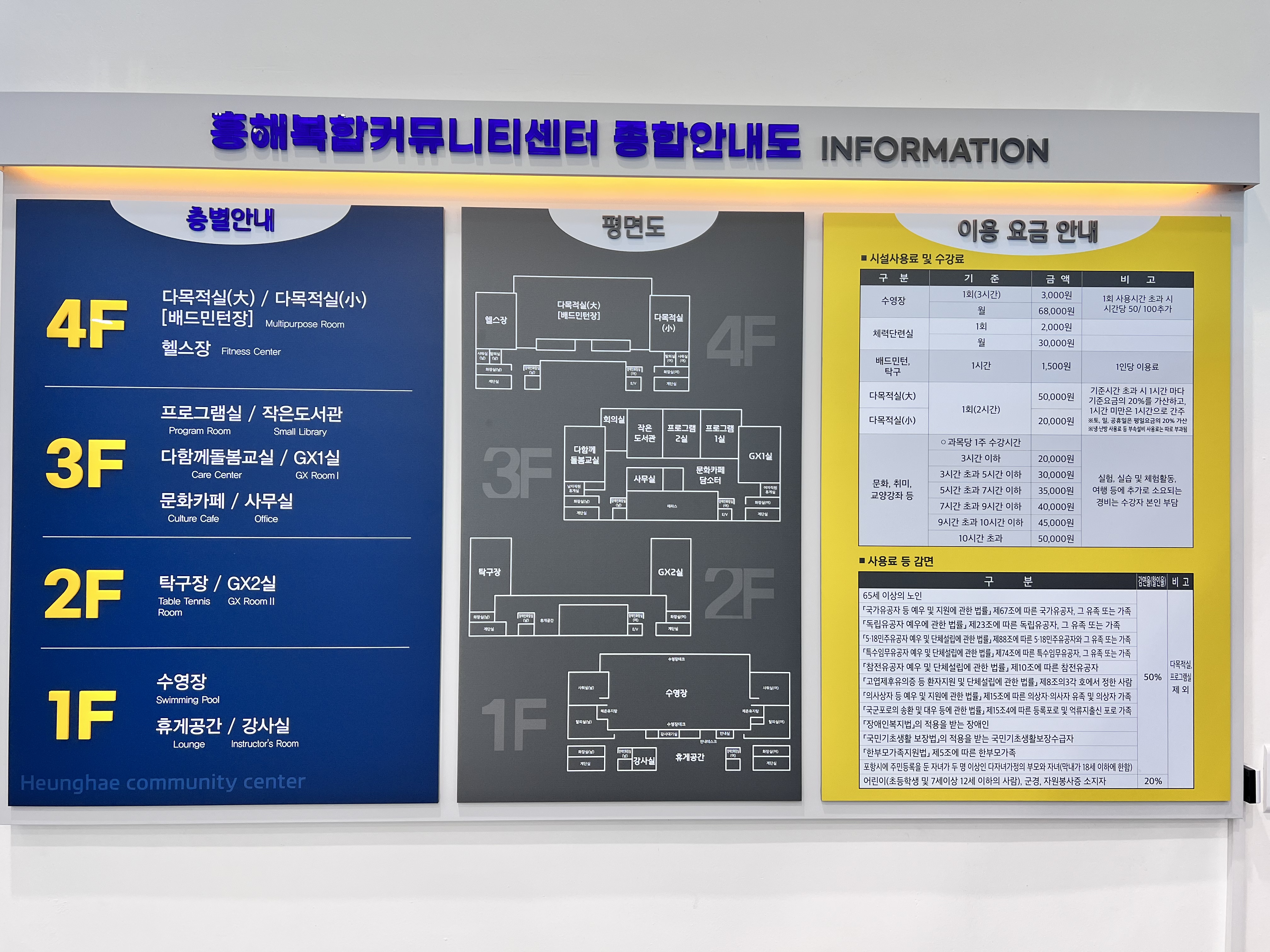 흥해복합 커뮤니티센터