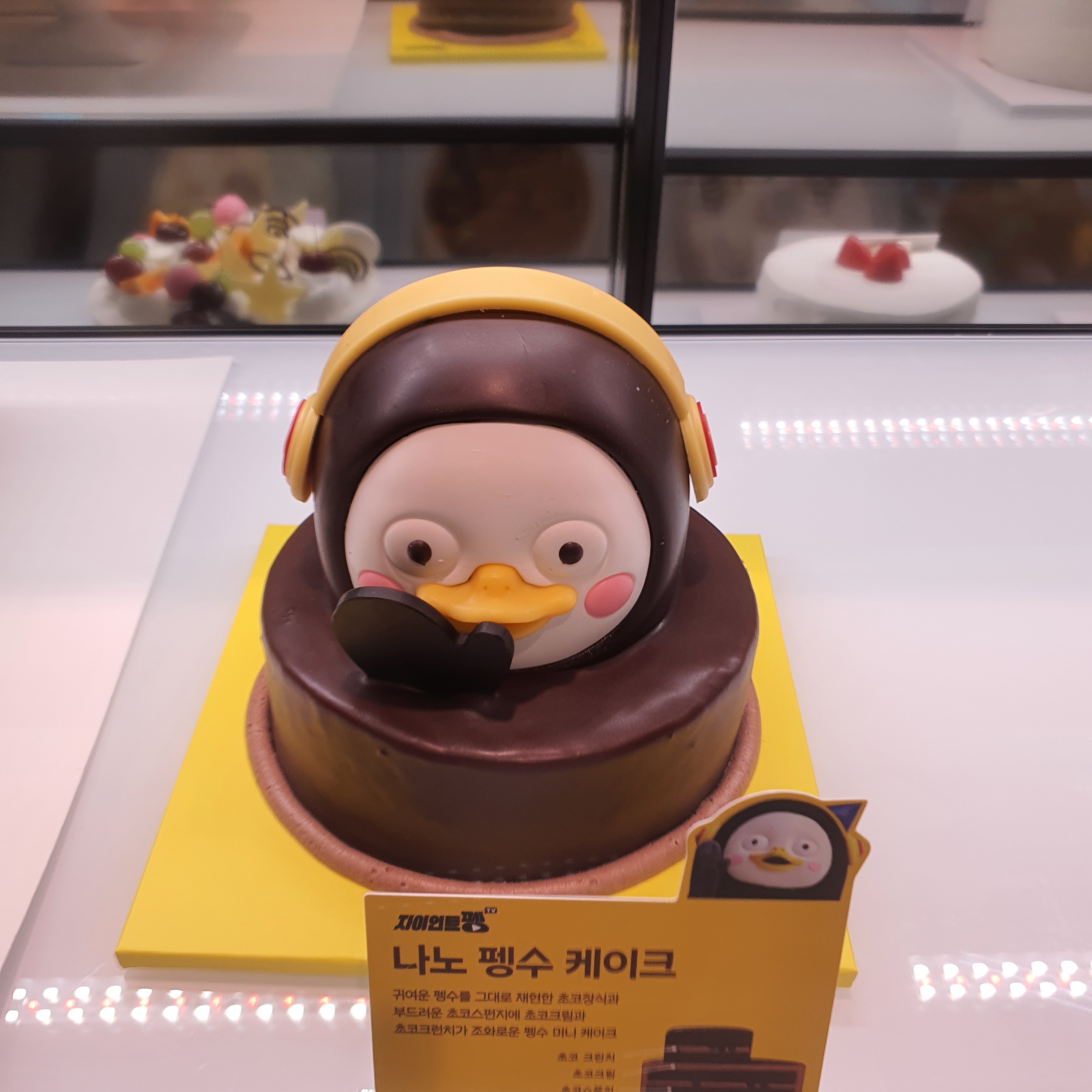 파리바게뜨 충남홍성점