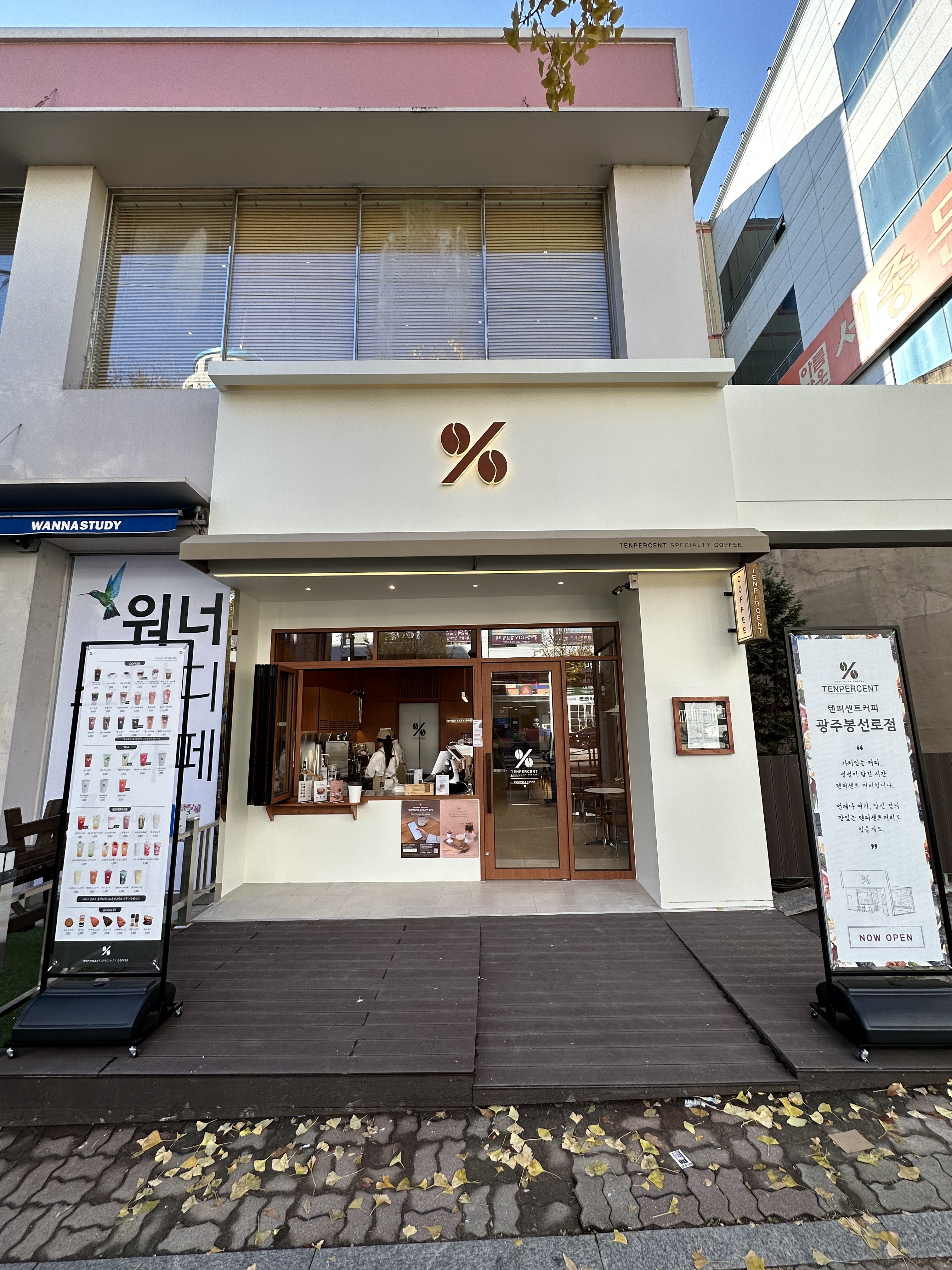 텐퍼센트커피 광주봉선로점