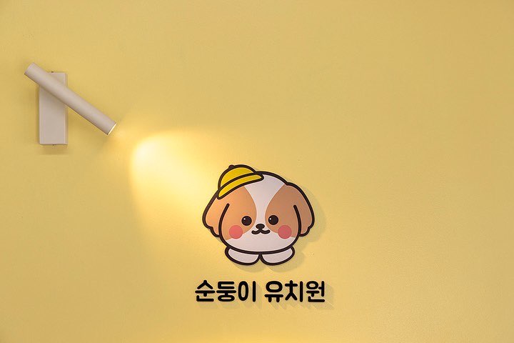 순둥이유치원 대표 이미지