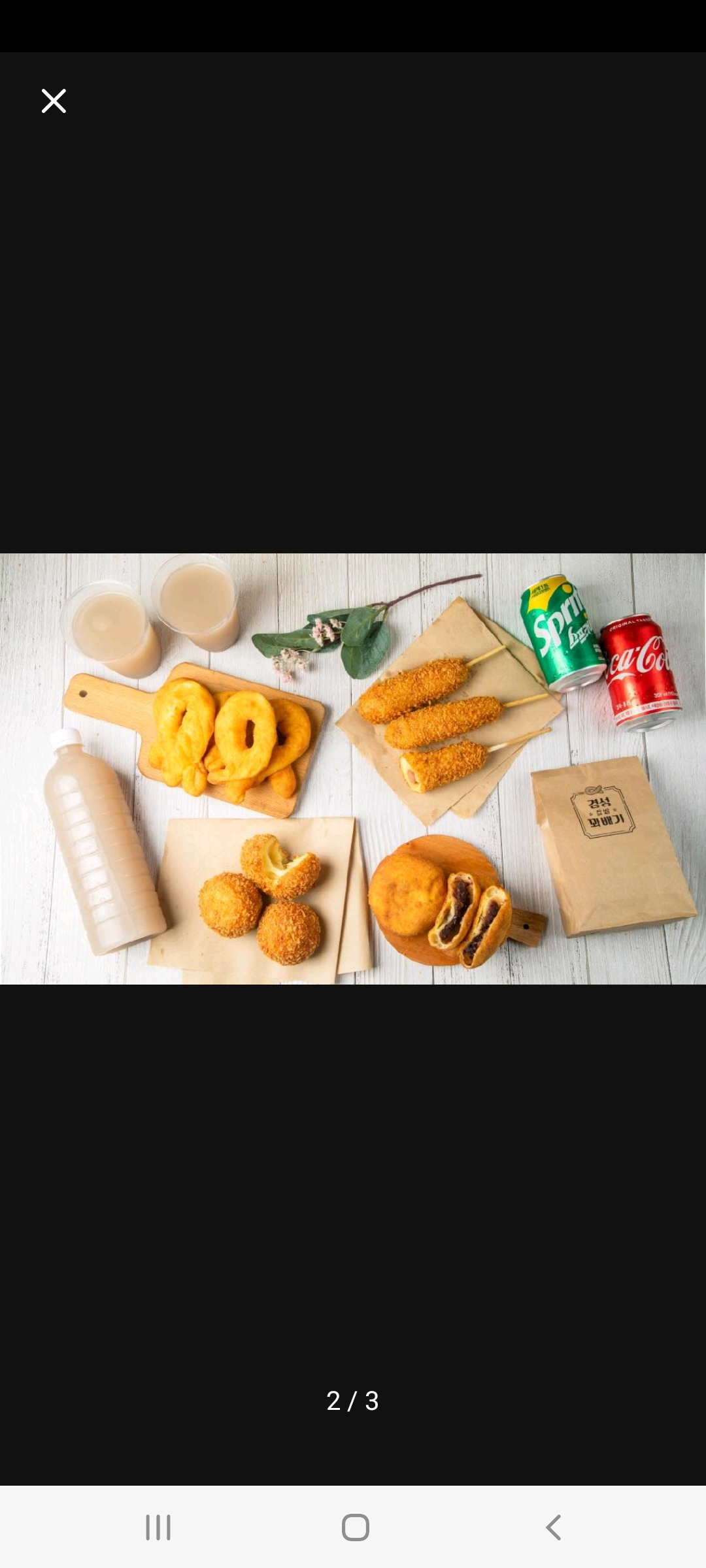 경성찹쌀꽈배기 양산점