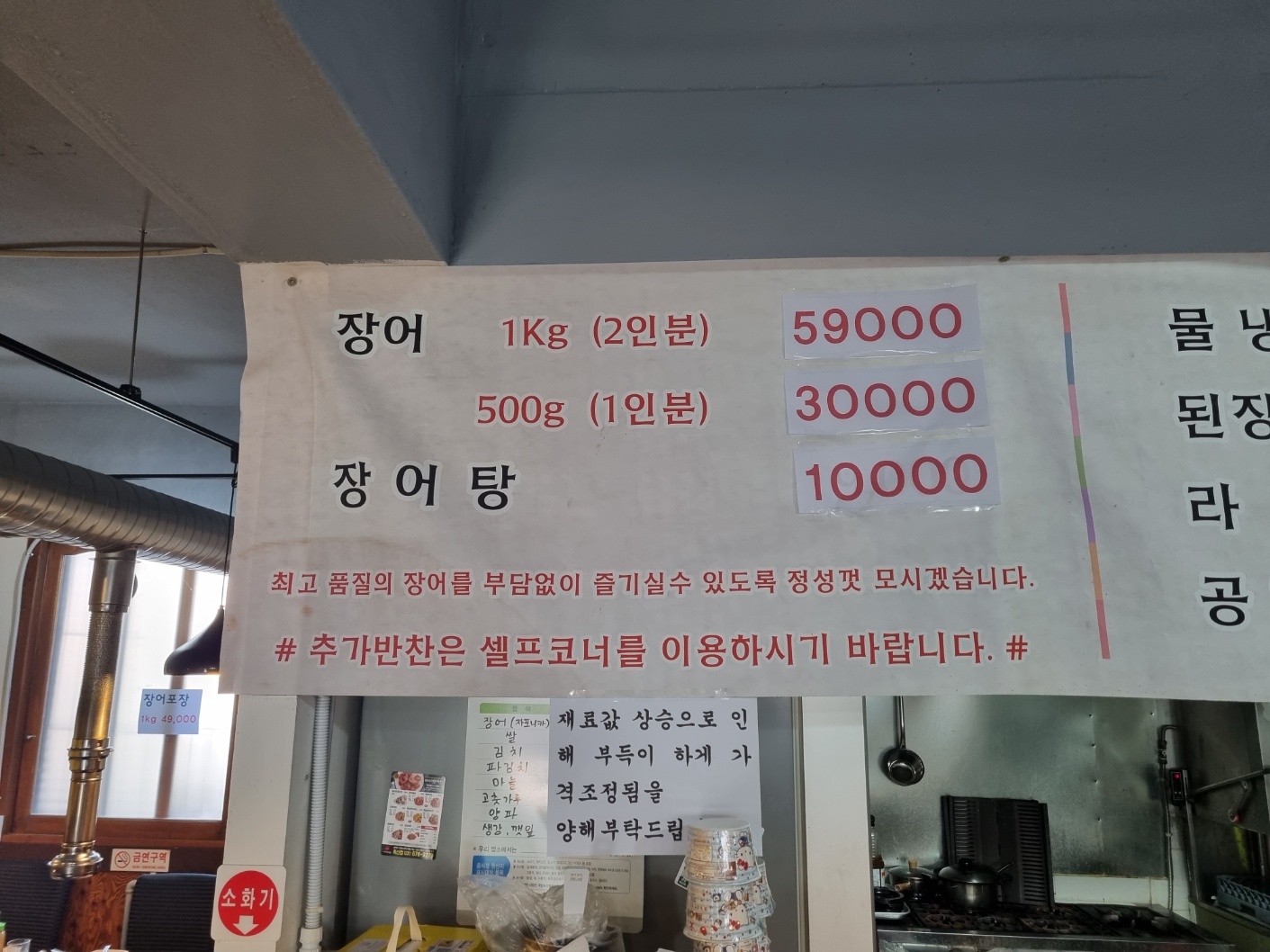 힘센민물장어