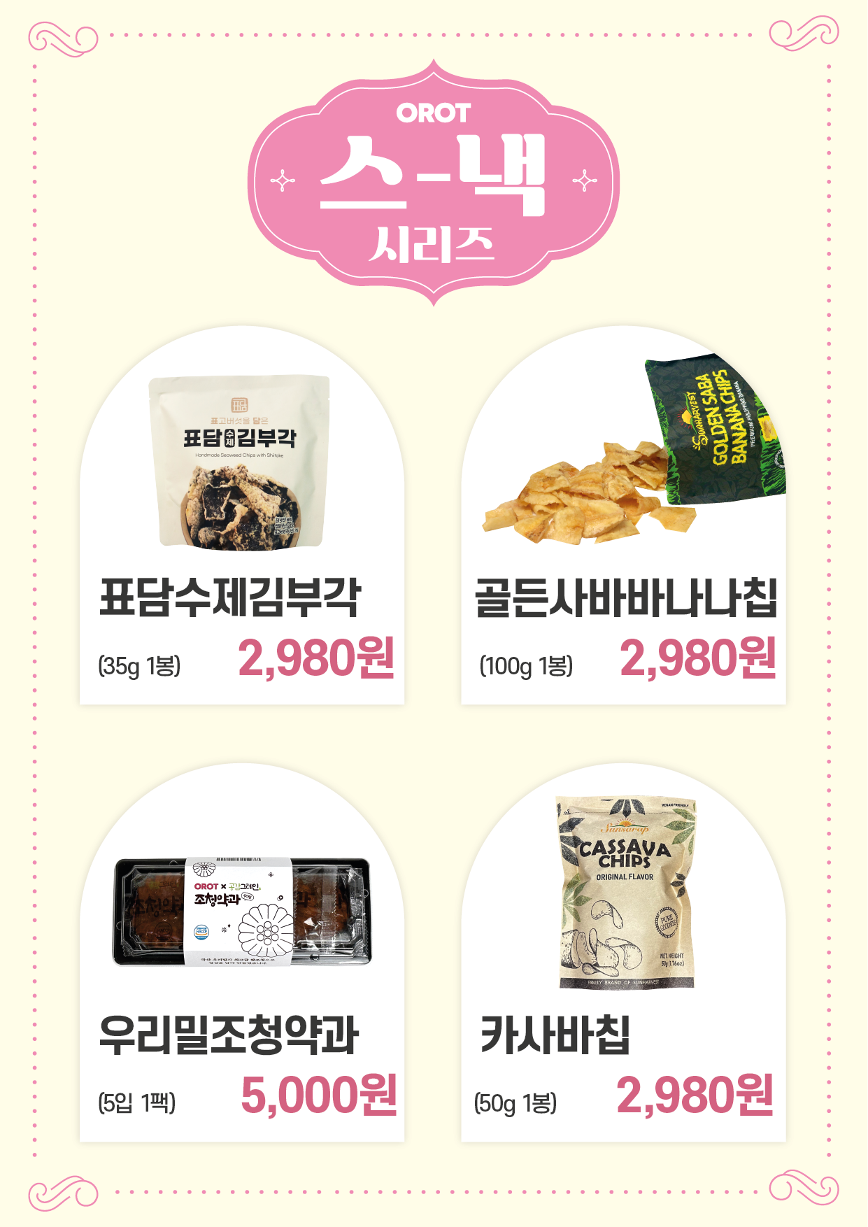 오롯 AK금정역점
