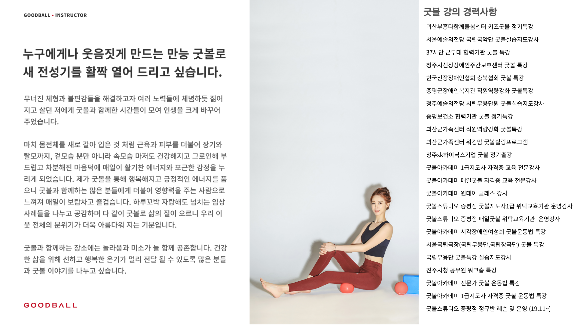 굿볼스튜디오 증평점 대표 이미지