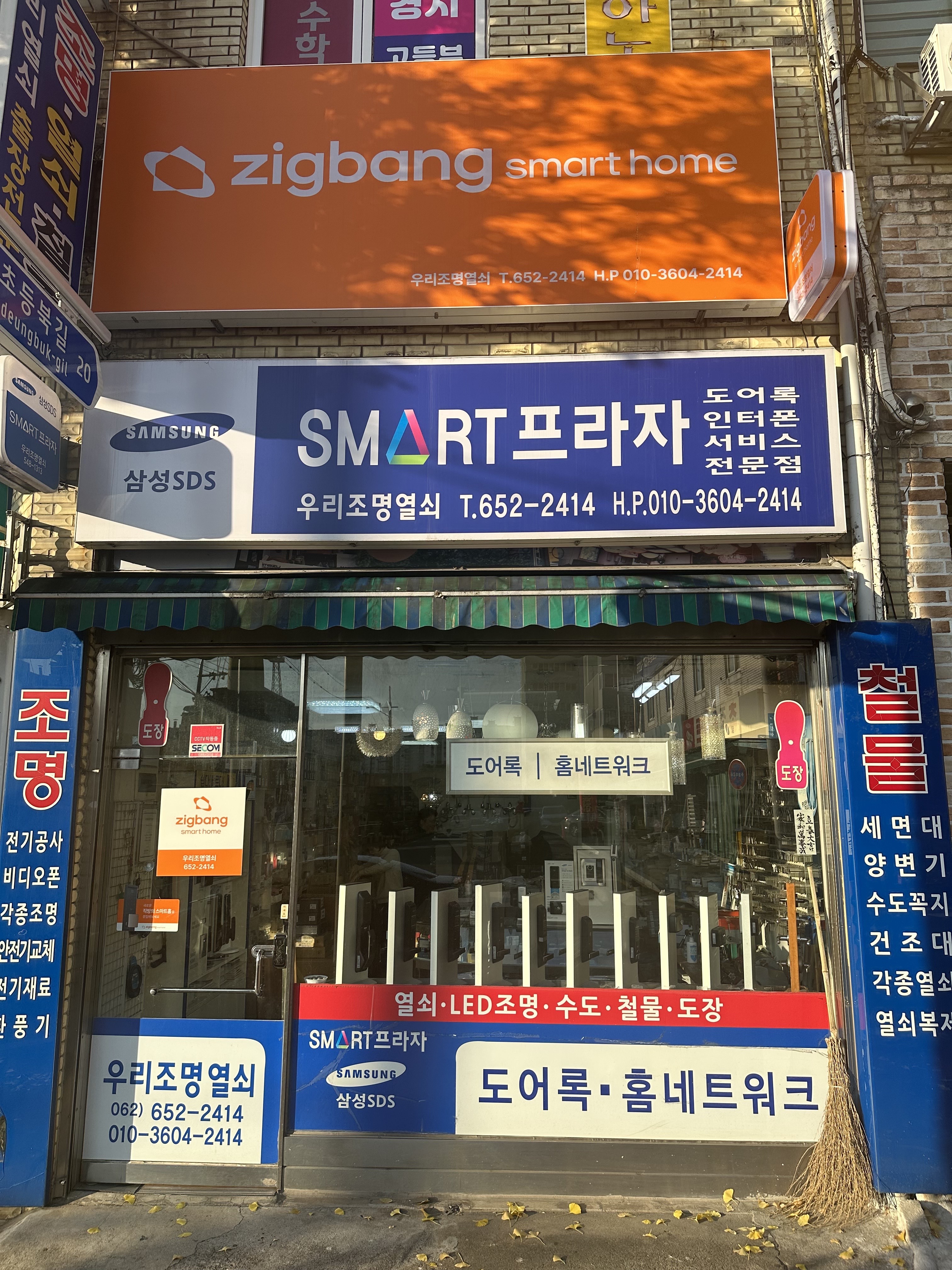 우리조명열쇠