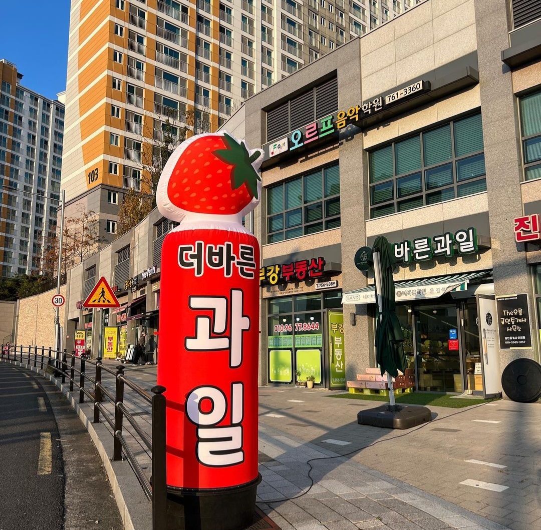 더바른과일 혁신점