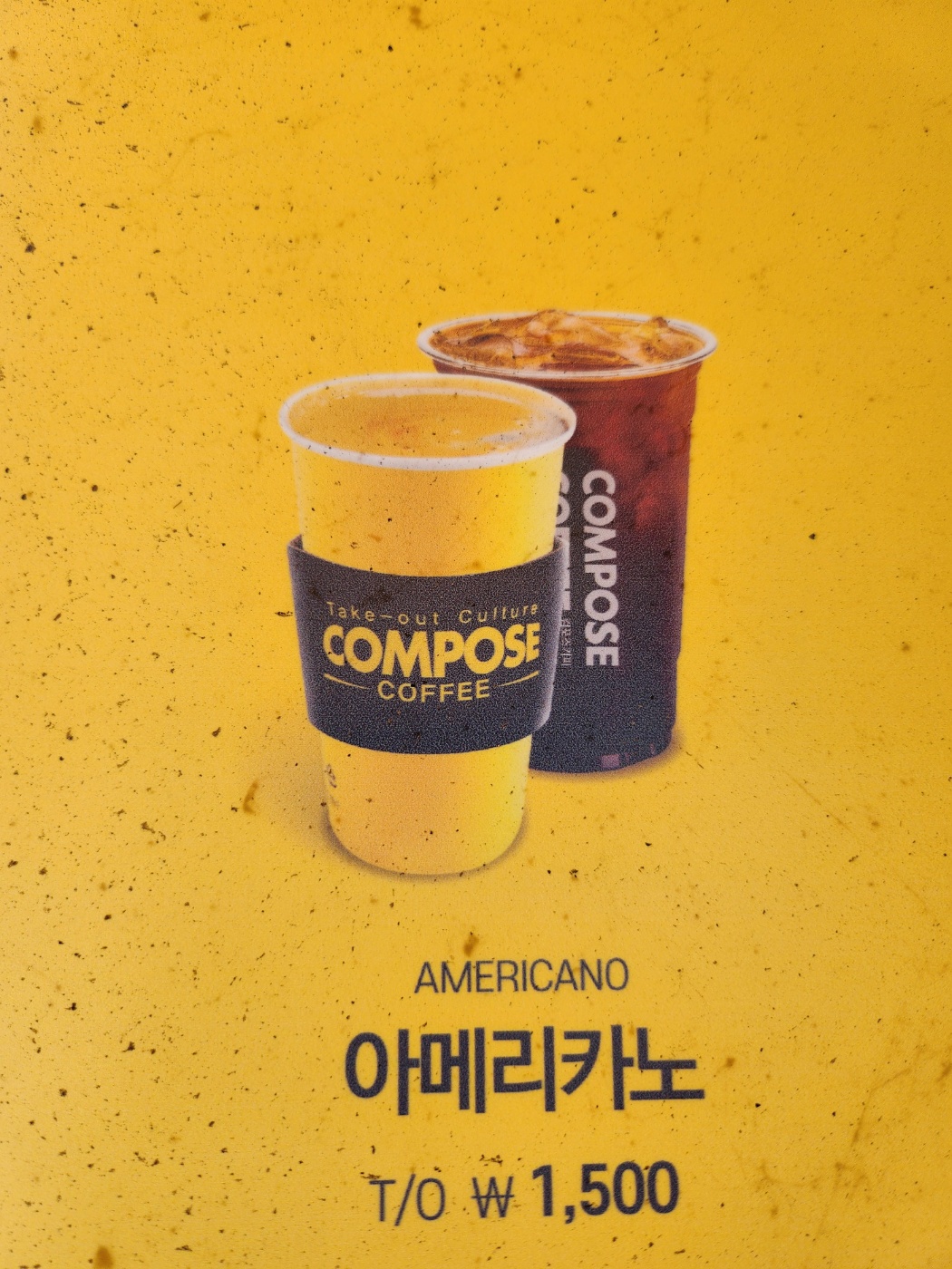 컴포즈커피 칠곡석적점