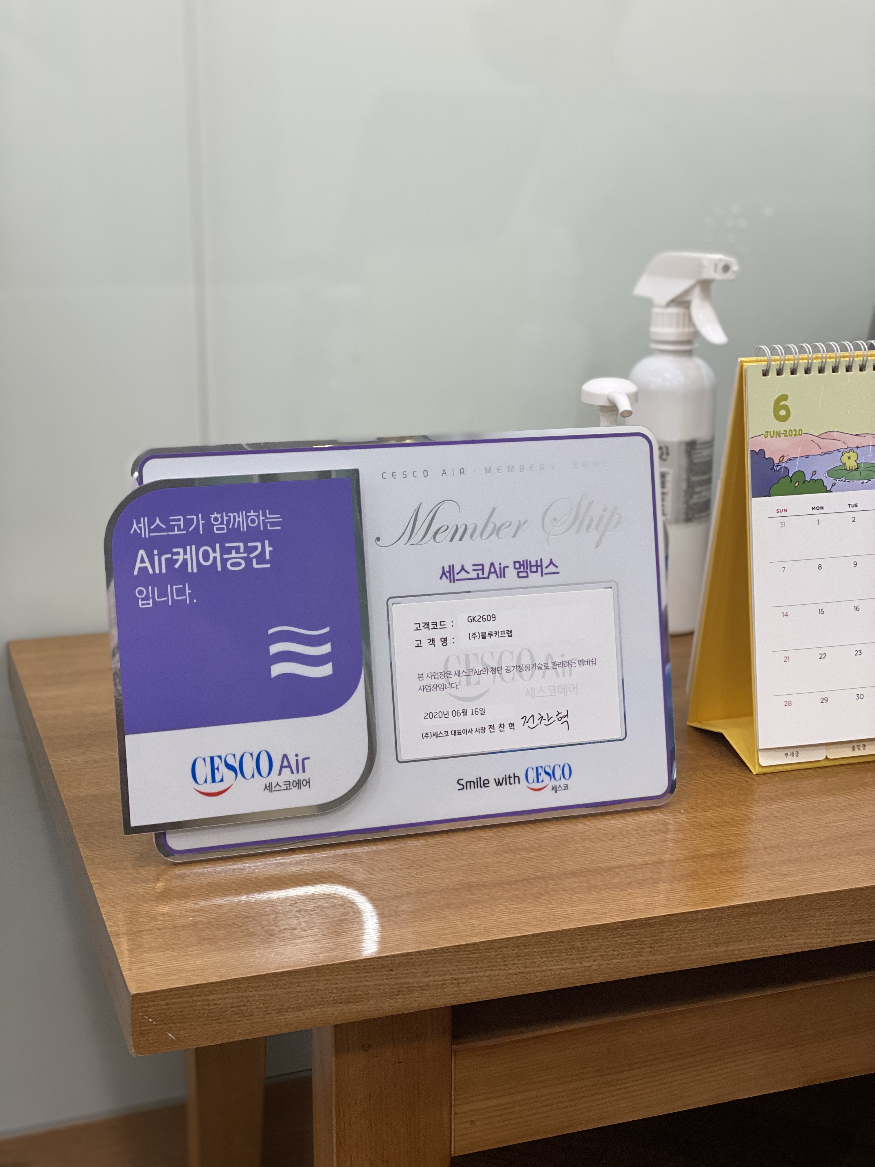 블루키프렙 분당