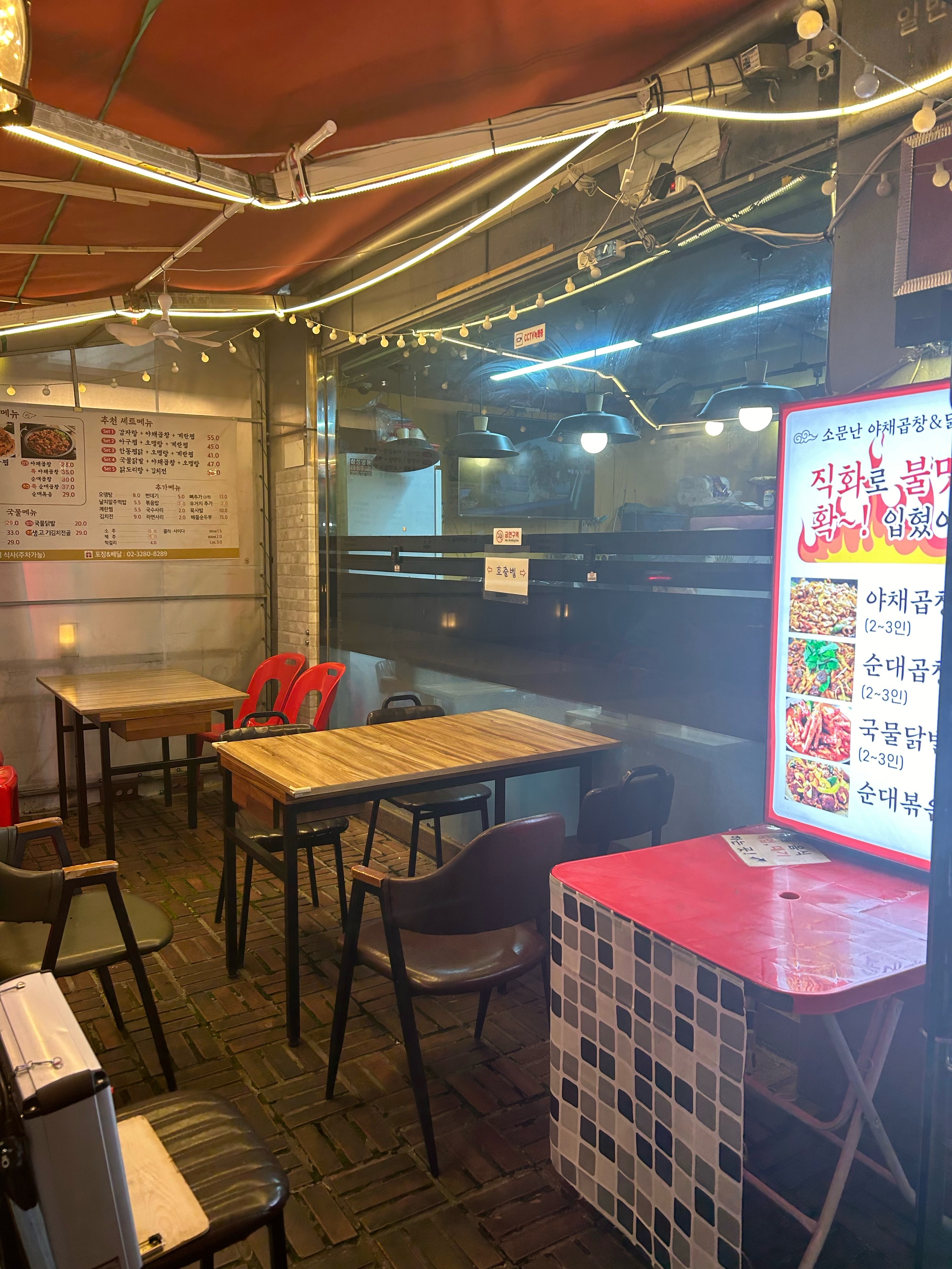 소문난감자탕아구찜곱창