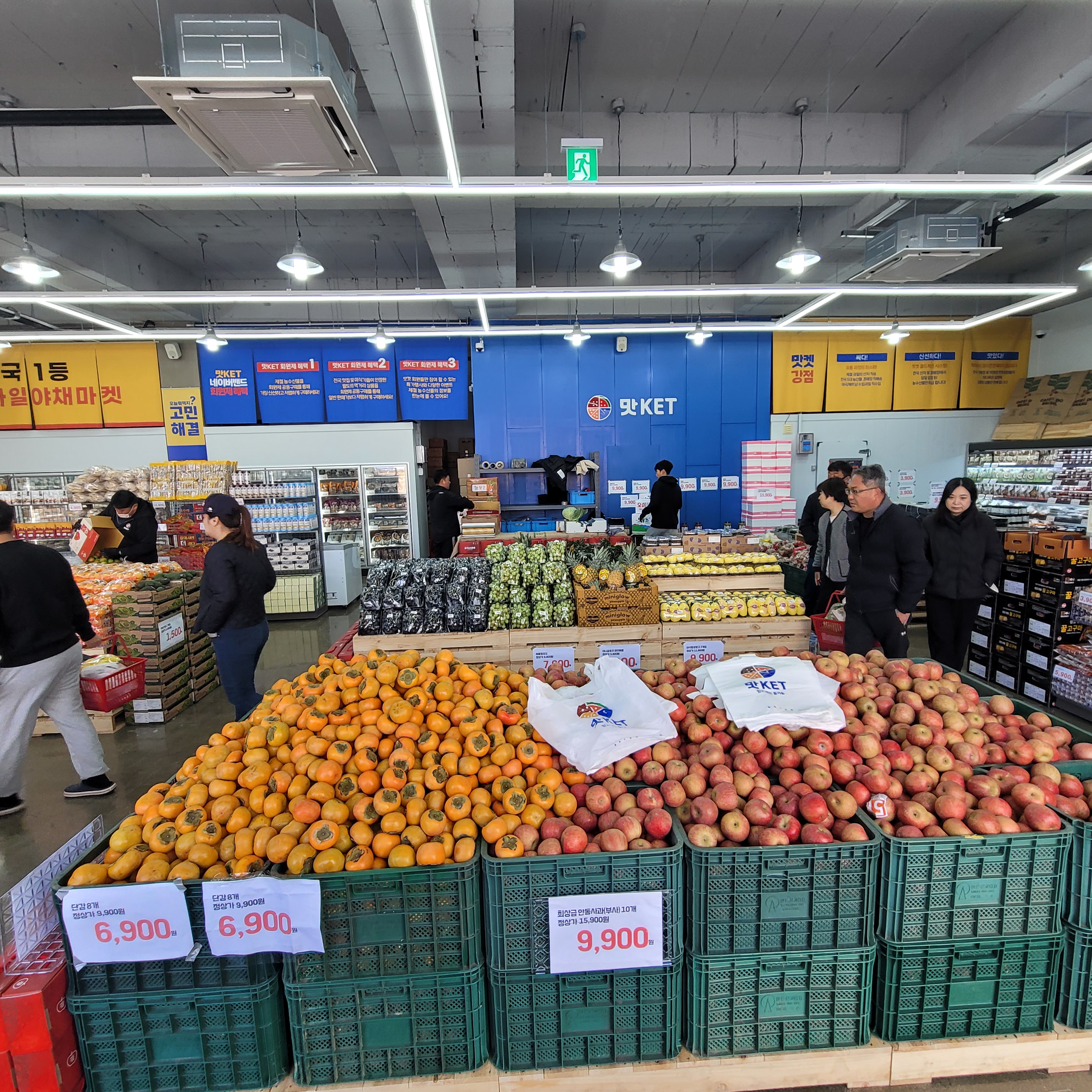 맛KET 청주동남지구직영점
