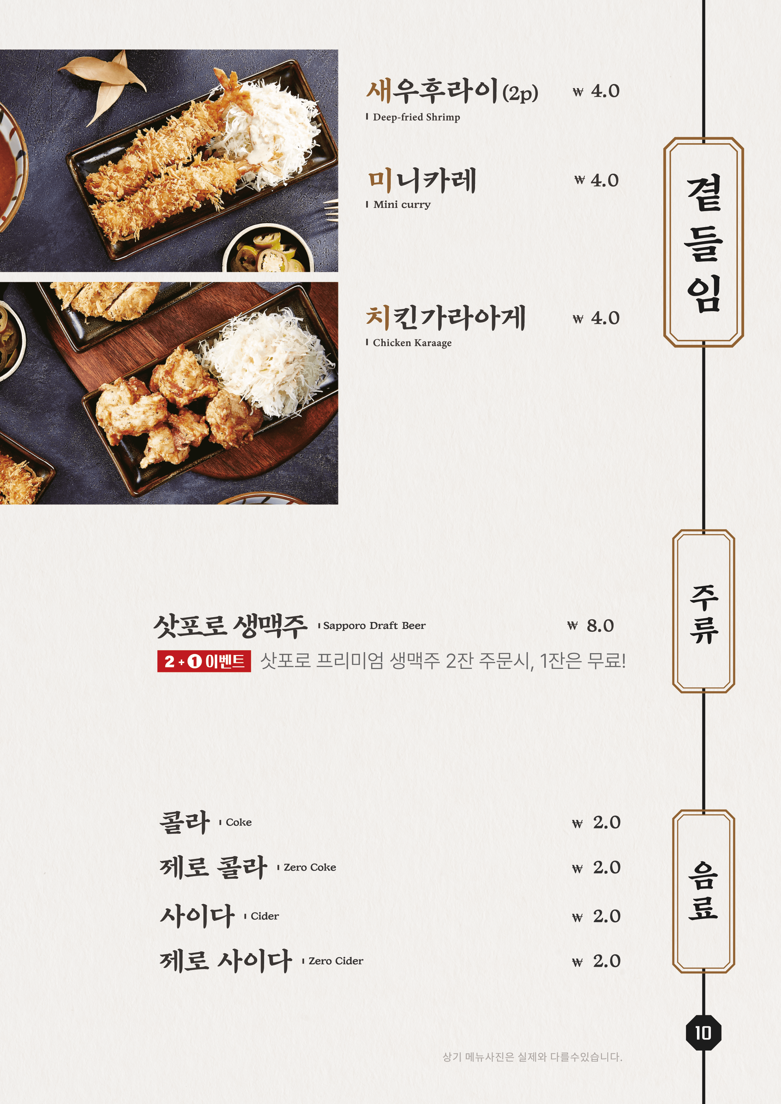 카츠공방 교대점