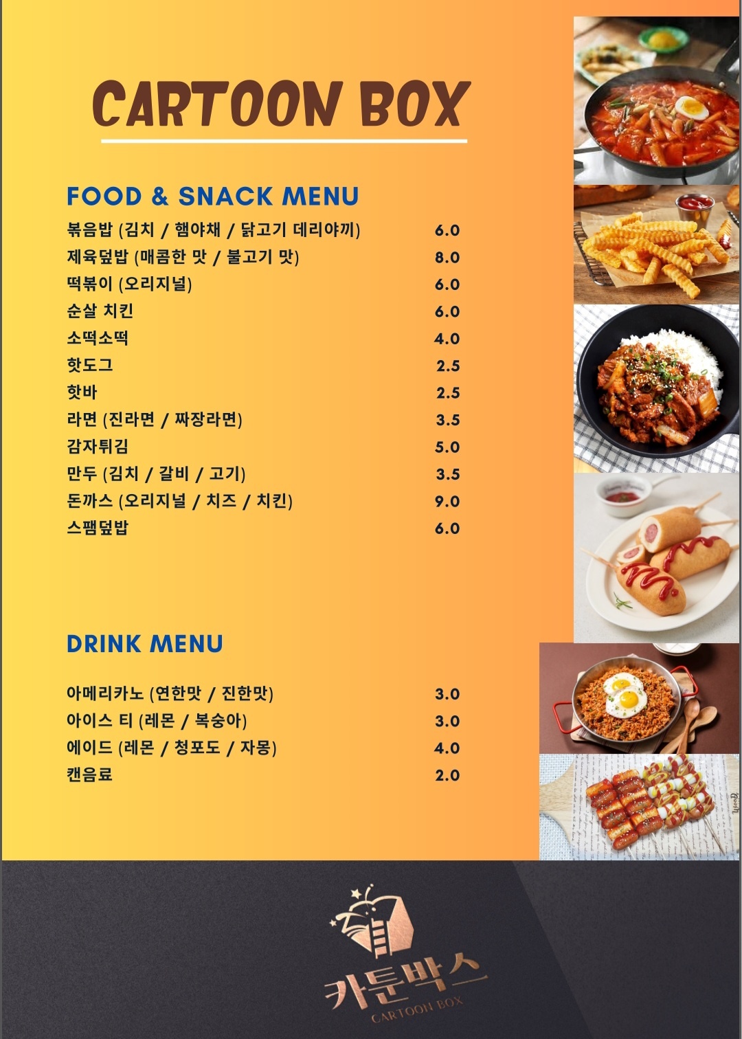 카툰박스 만화카페