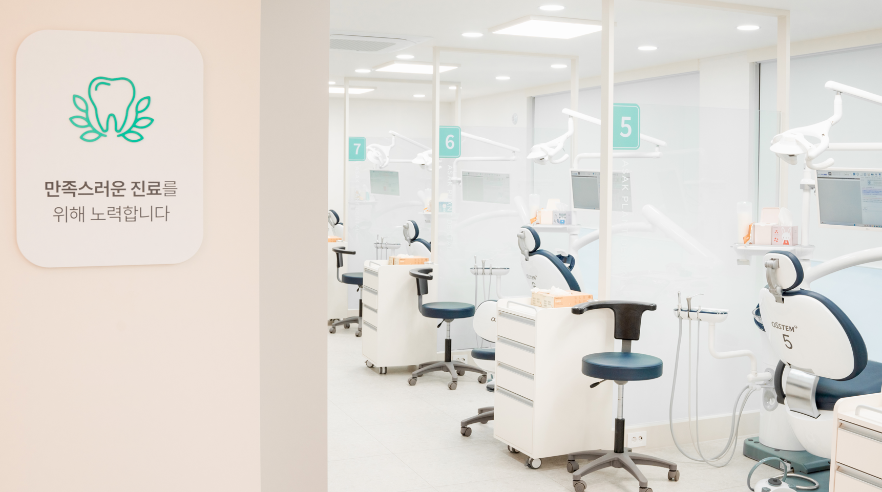 아삭플란트치과의원 광주 대표 이미지
