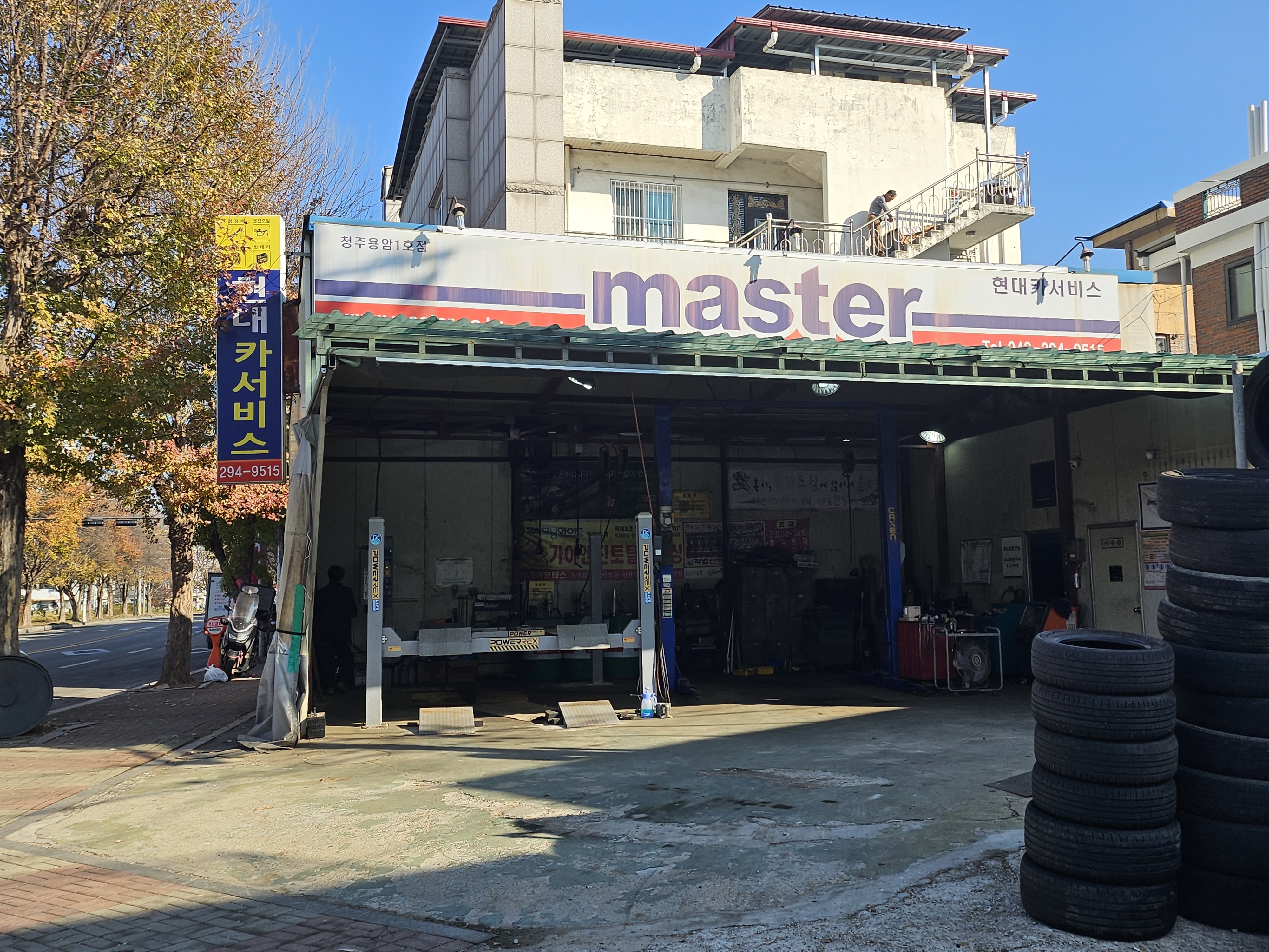 용암동현대카서비스