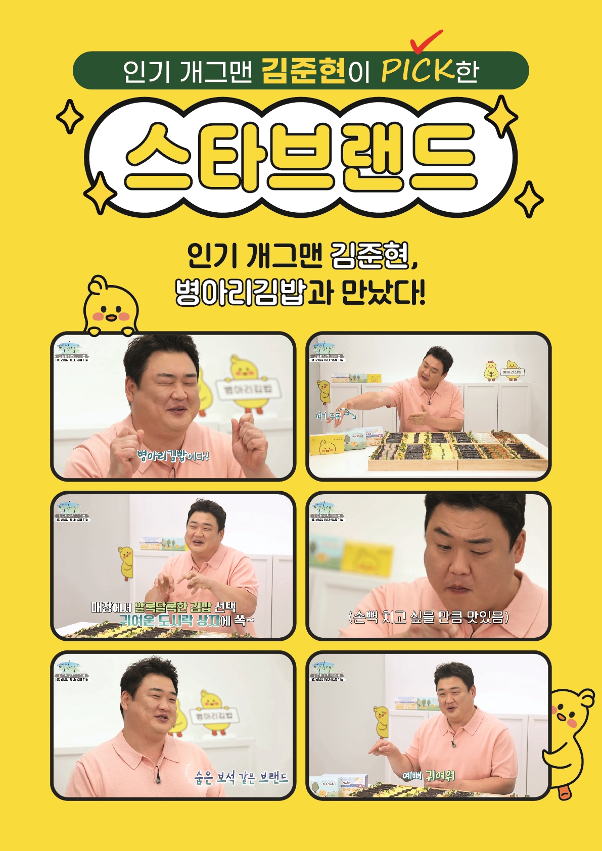 병아리김밥 가산디지털단지점