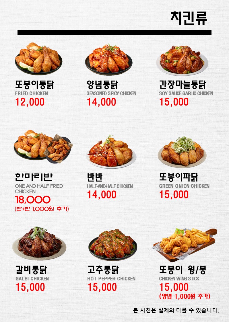 또봉이통닭 안산일동점