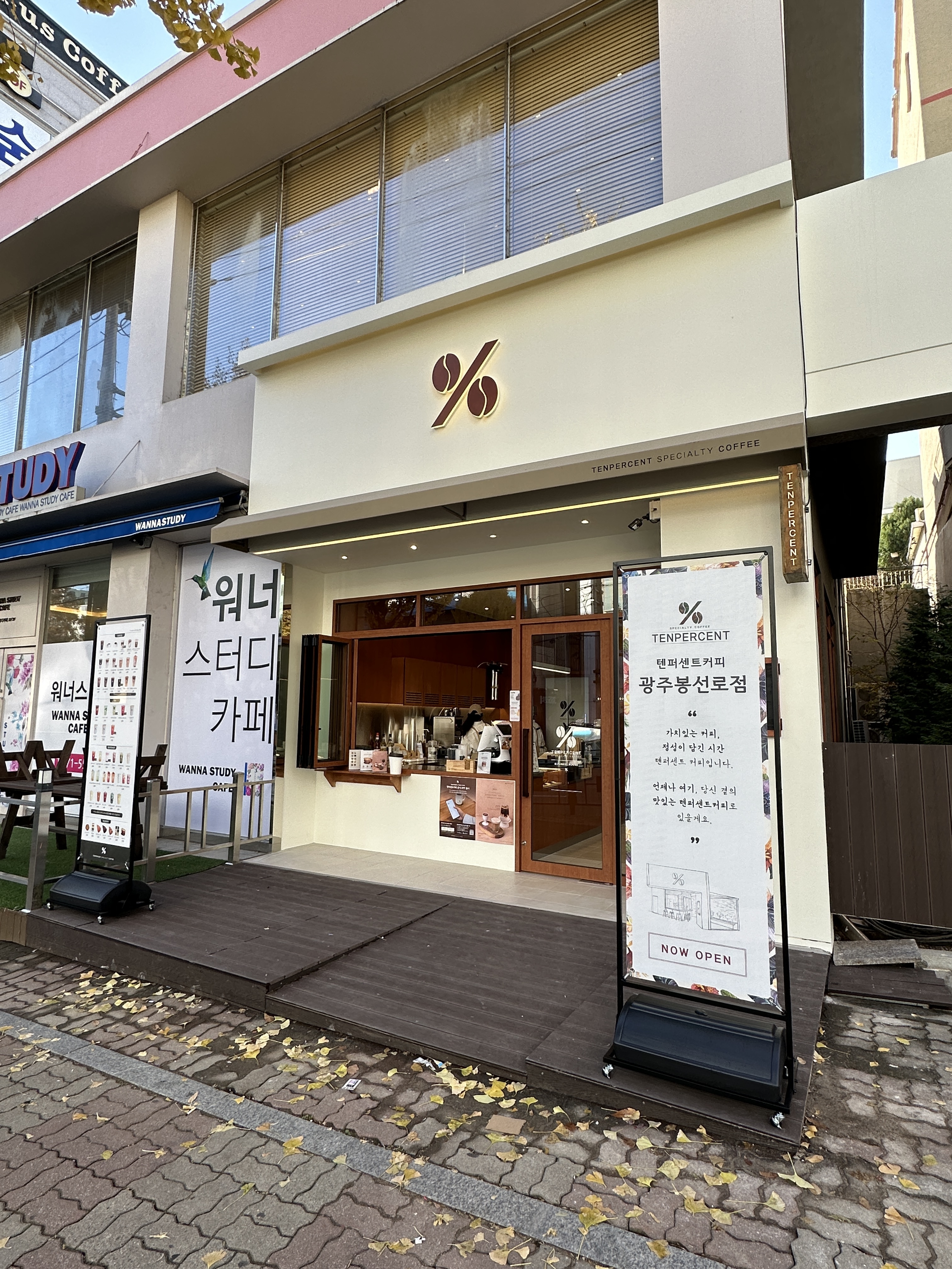 텐퍼센트커피 광주봉선로점