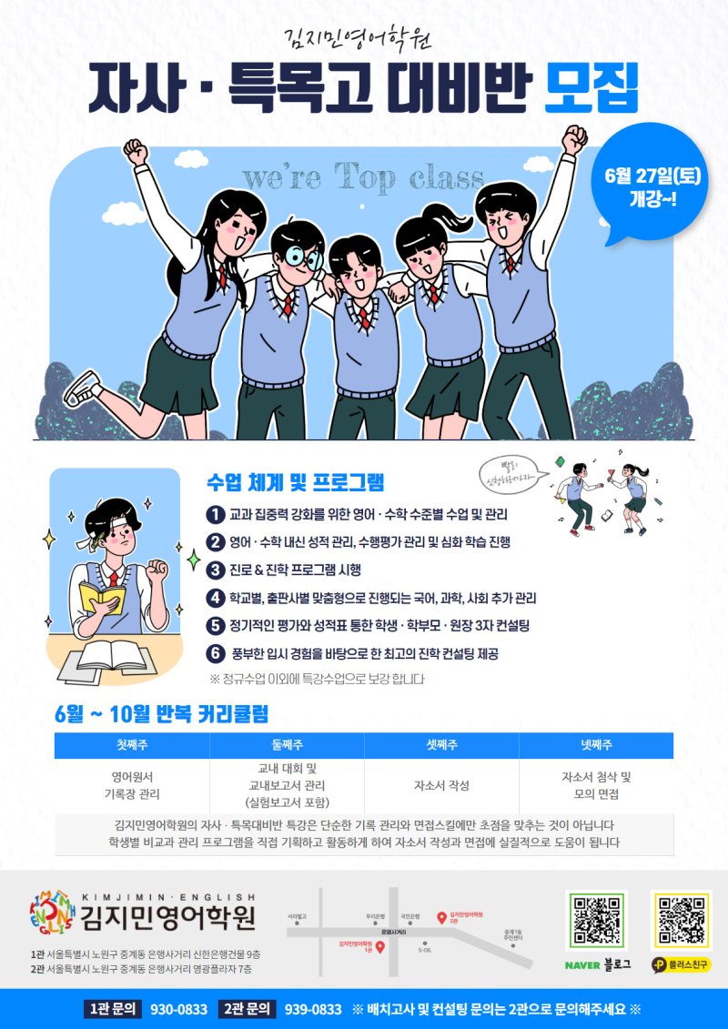 김지민영어학원