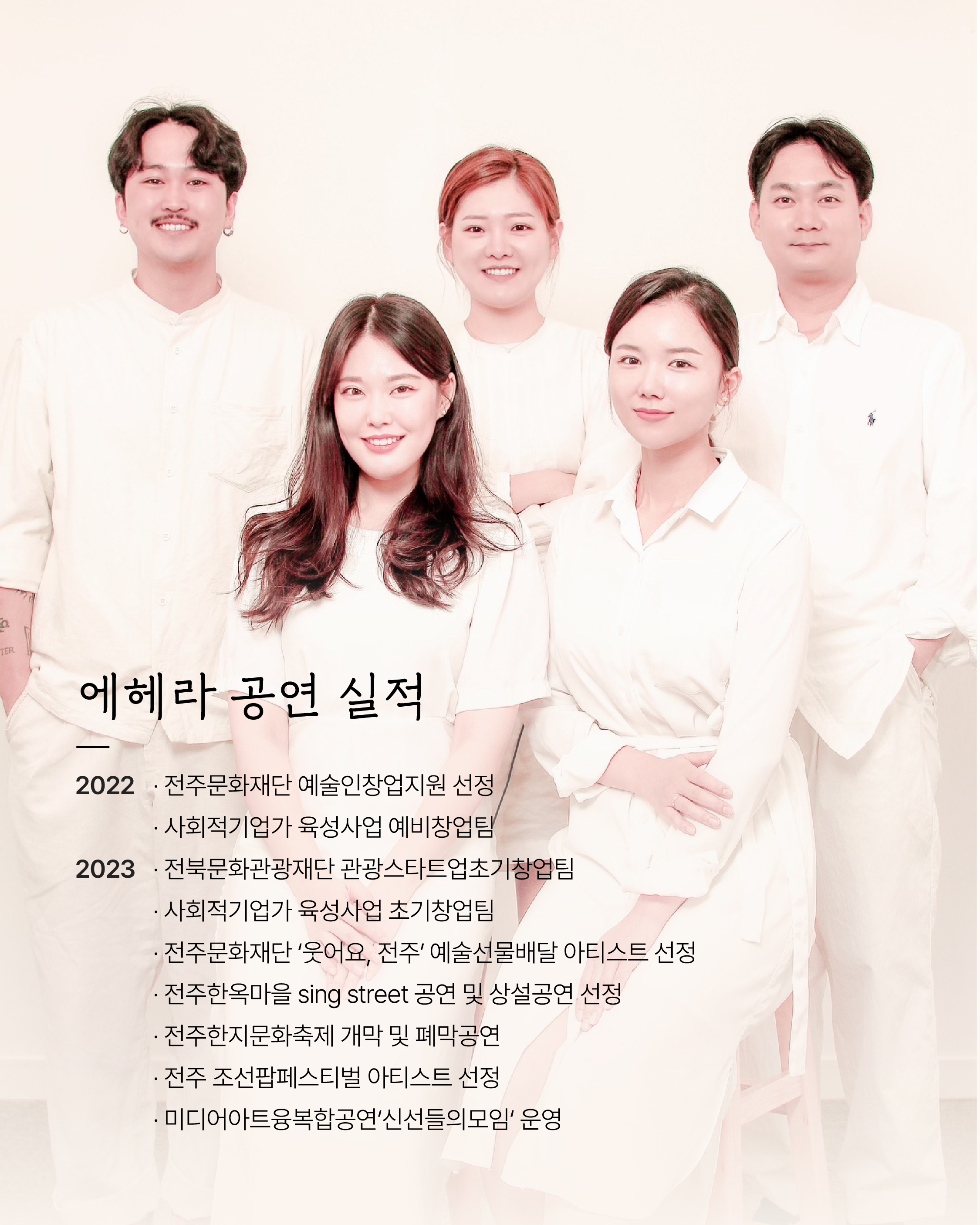 에헤라
