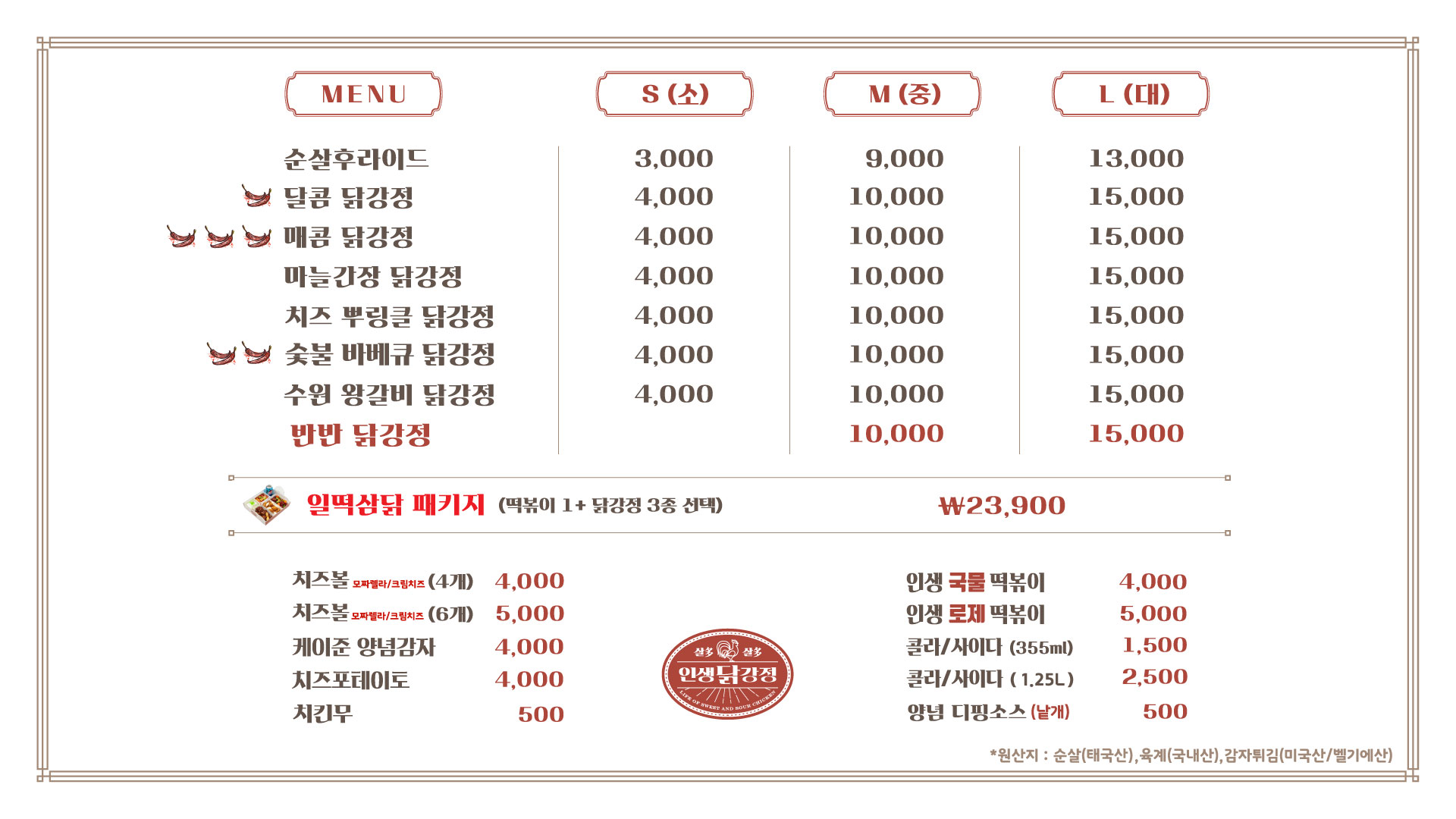 인생닭강정 양산중부점